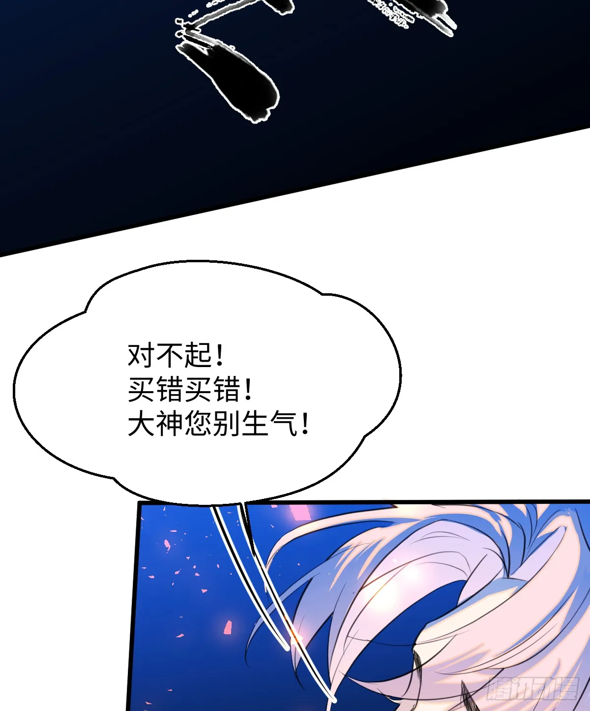 21.色令智昏 第30页