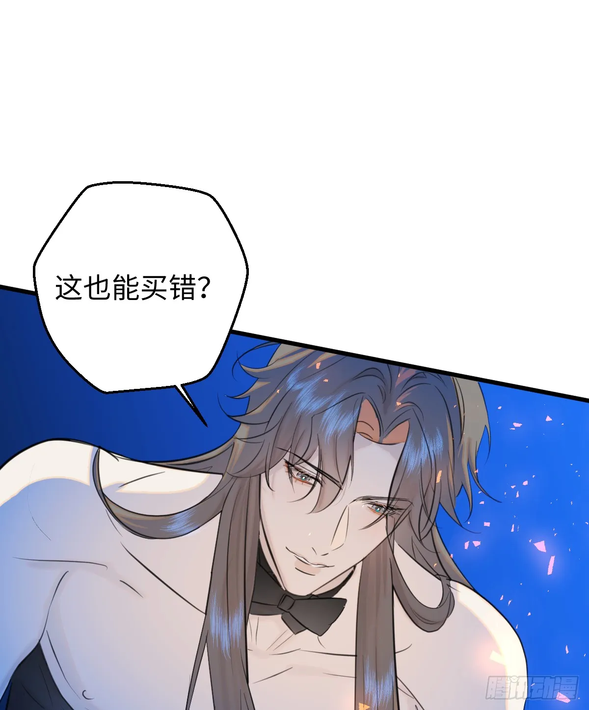 21.色令智昏 第34页