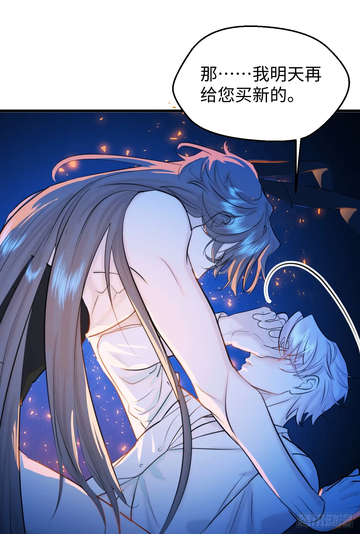 21.色令智昏 第41页