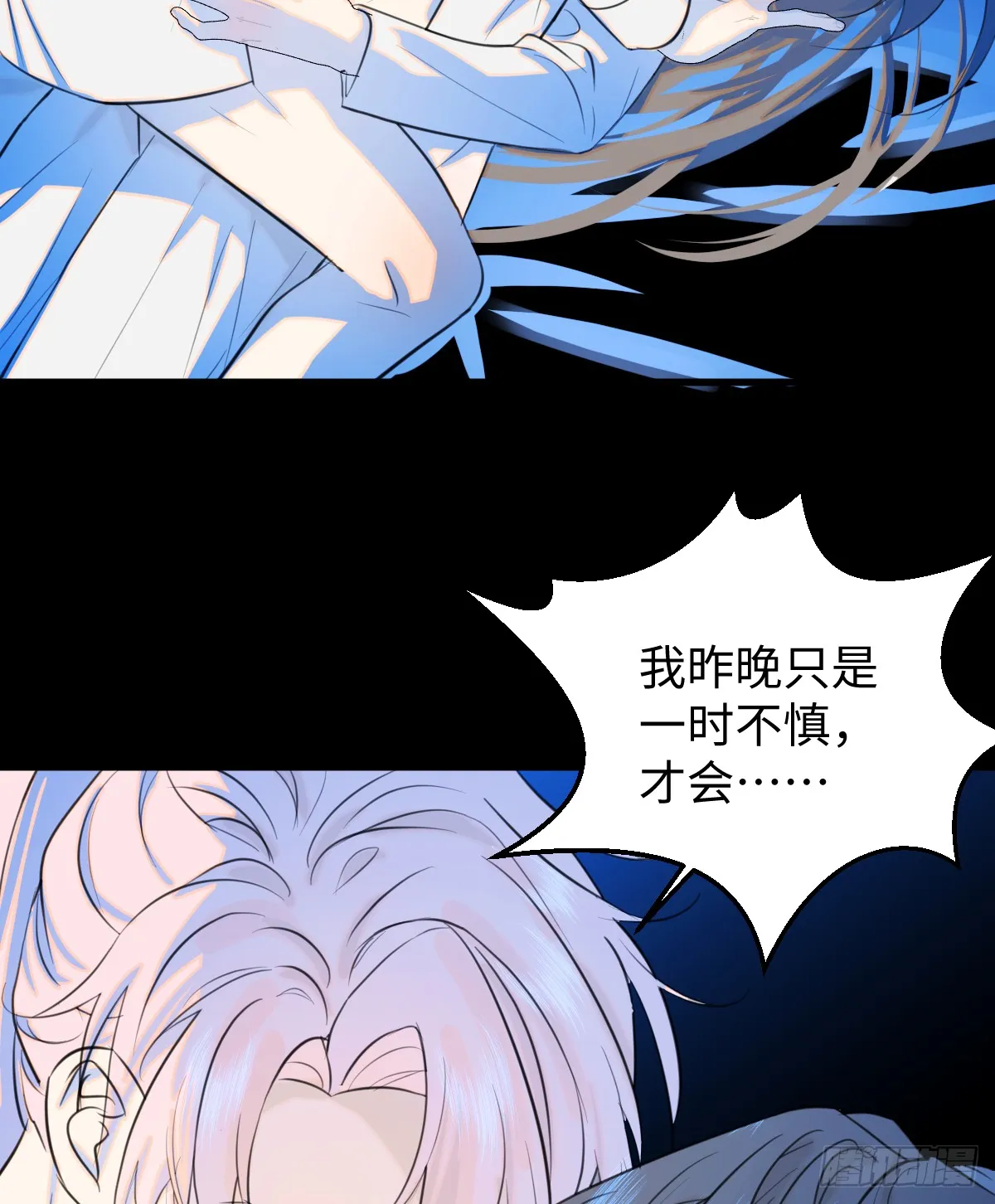 21.色令智昏 第50页
