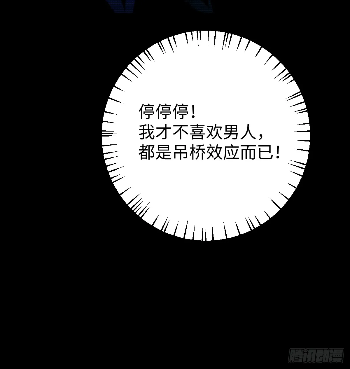21.色令智昏 第66页