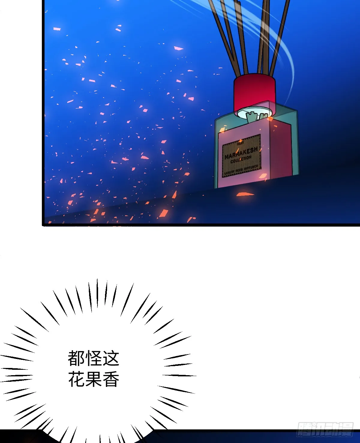 21.色令智昏 第69页