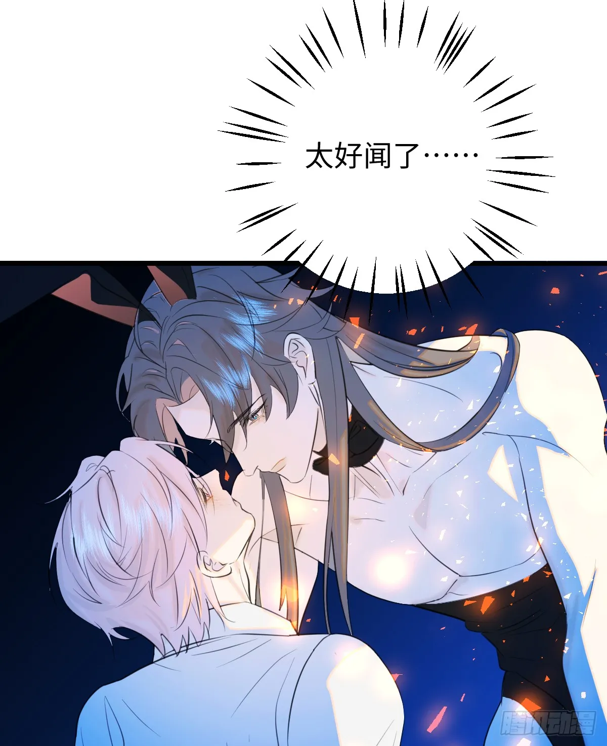 21.色令智昏 第71页