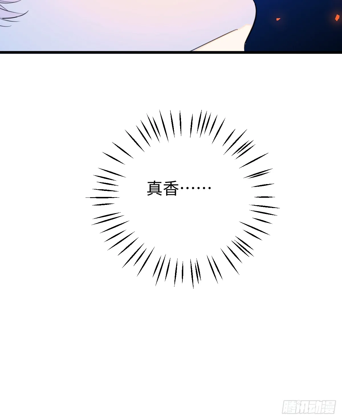 21.色令智昏 第74页