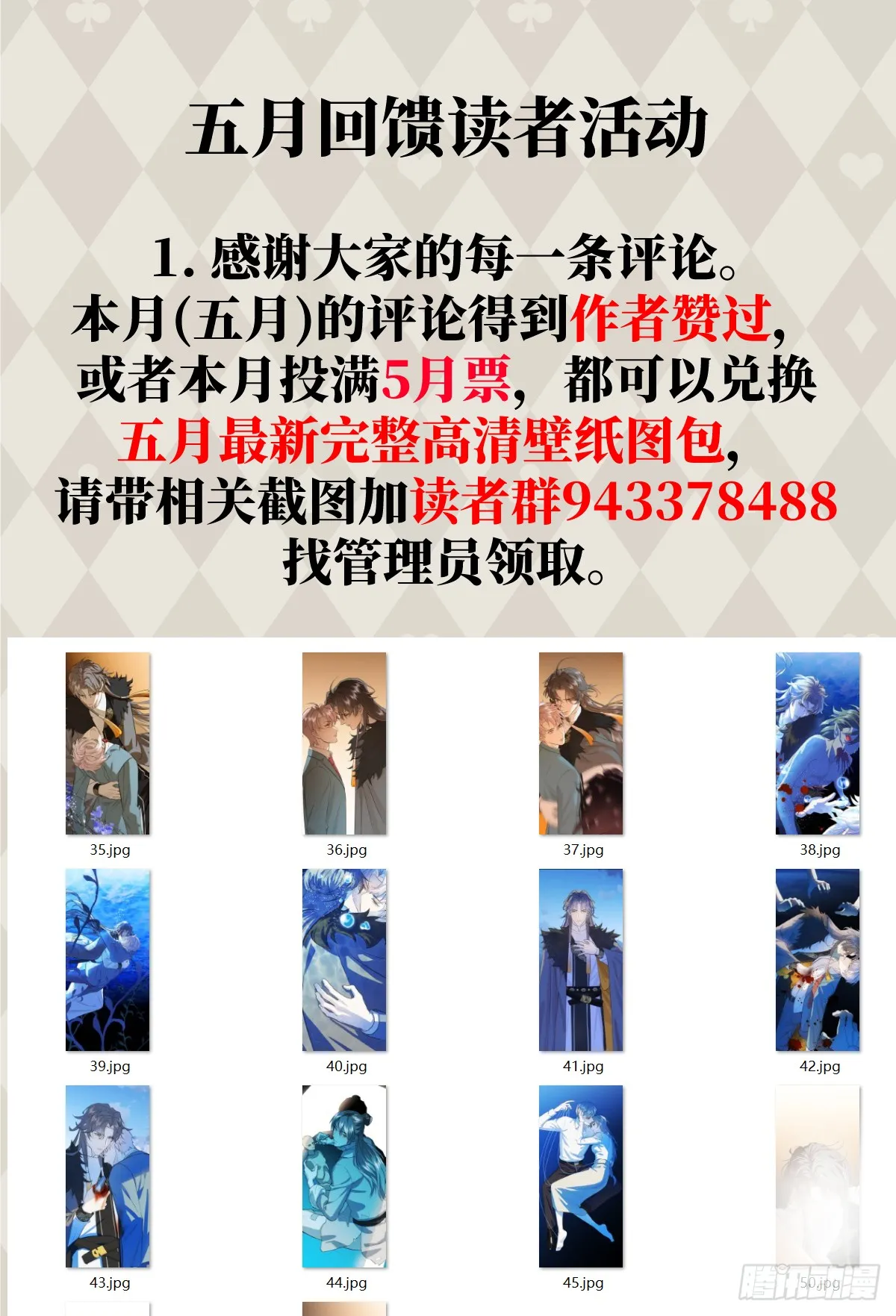 21.色令智昏 第76页