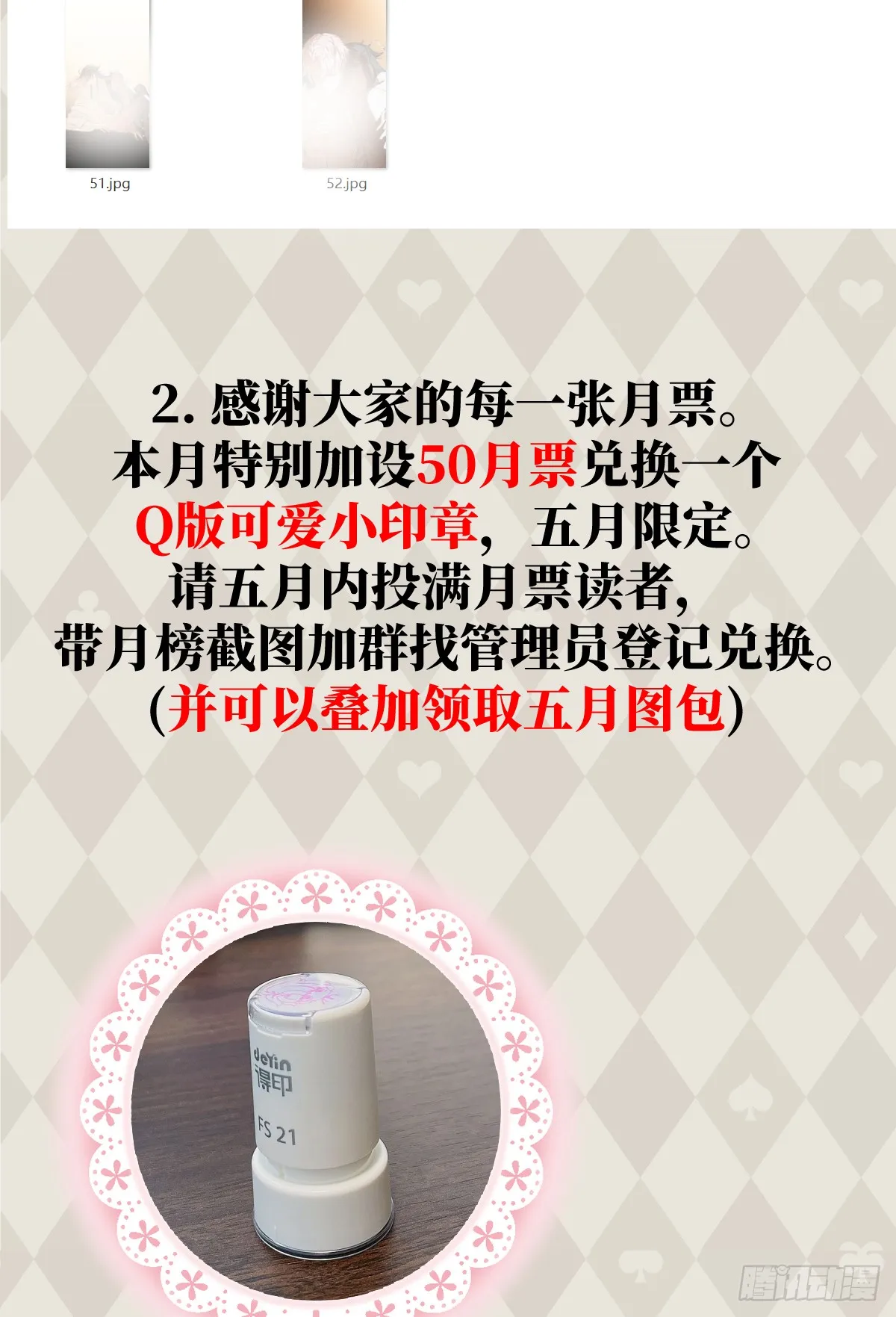 21.色令智昏 第77页