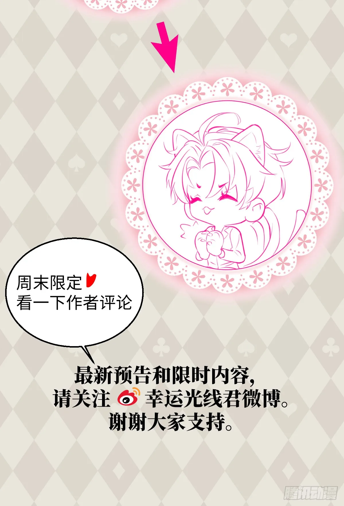 21.色令智昏 第78页