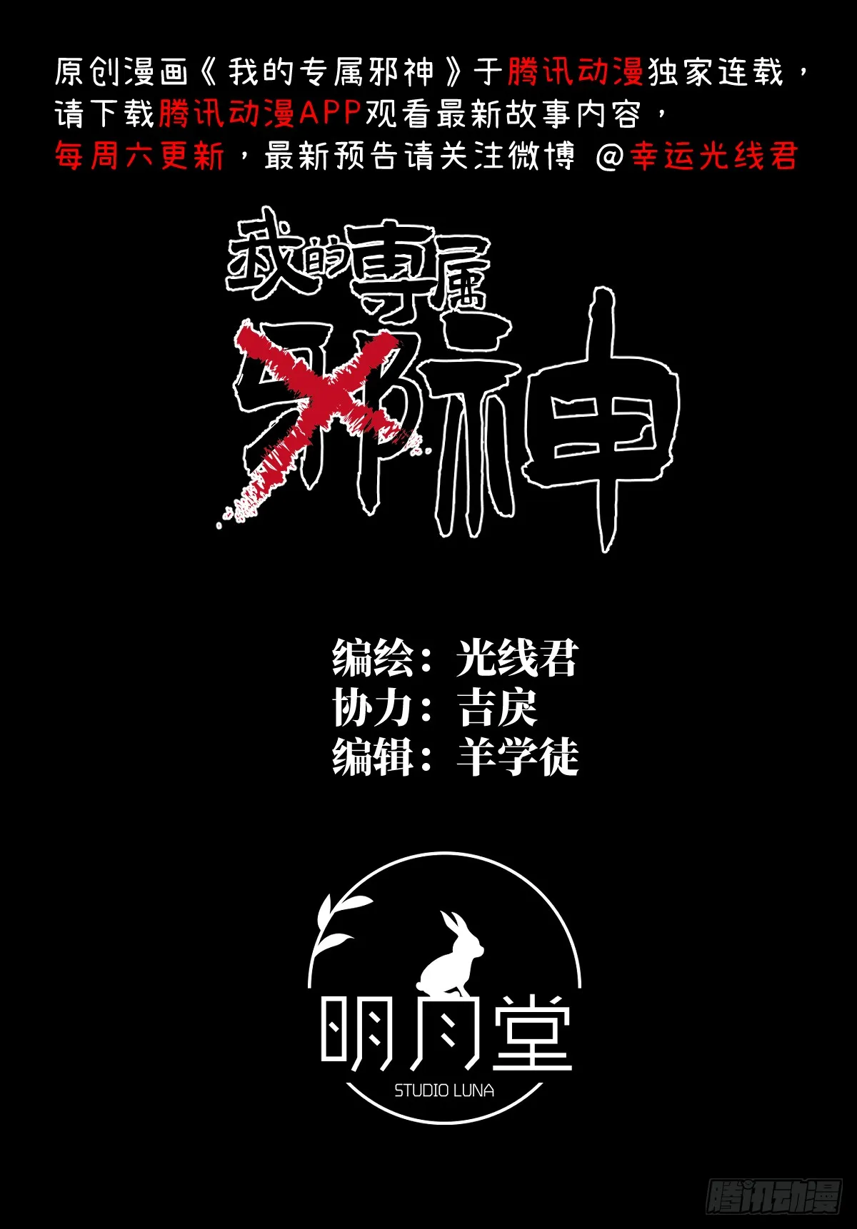 22.被窥见的隐秘 第2页