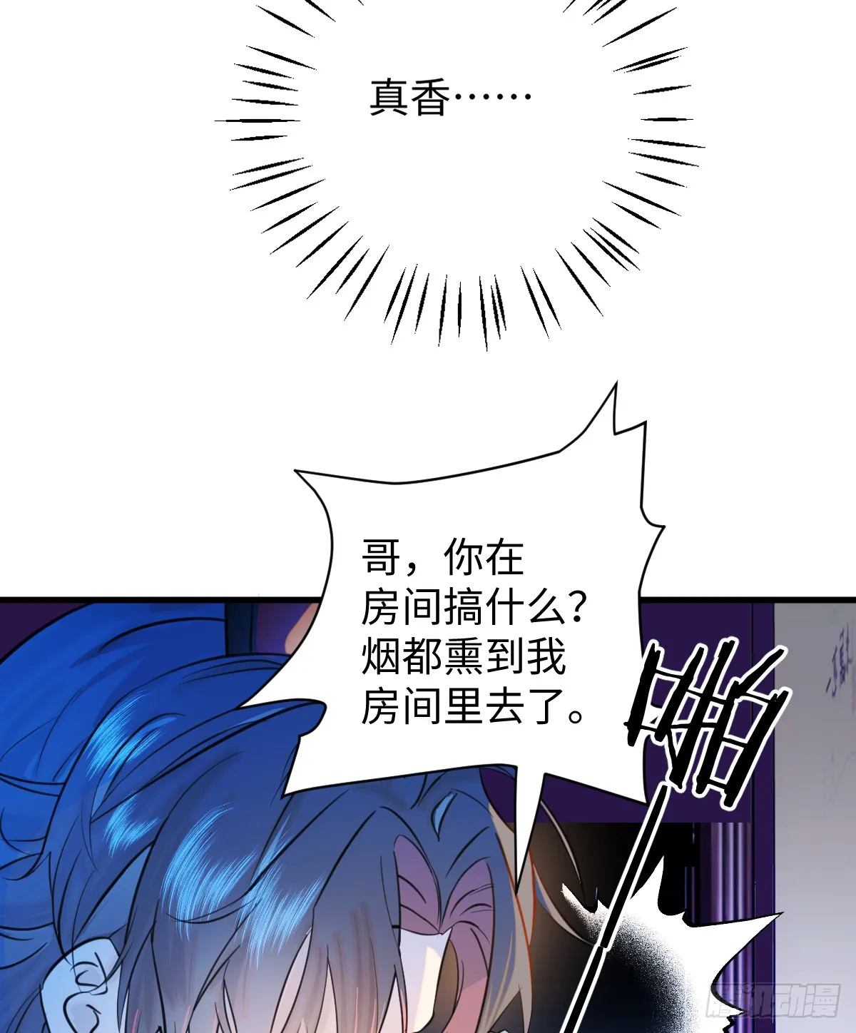 22.被窥见的隐秘 第6页