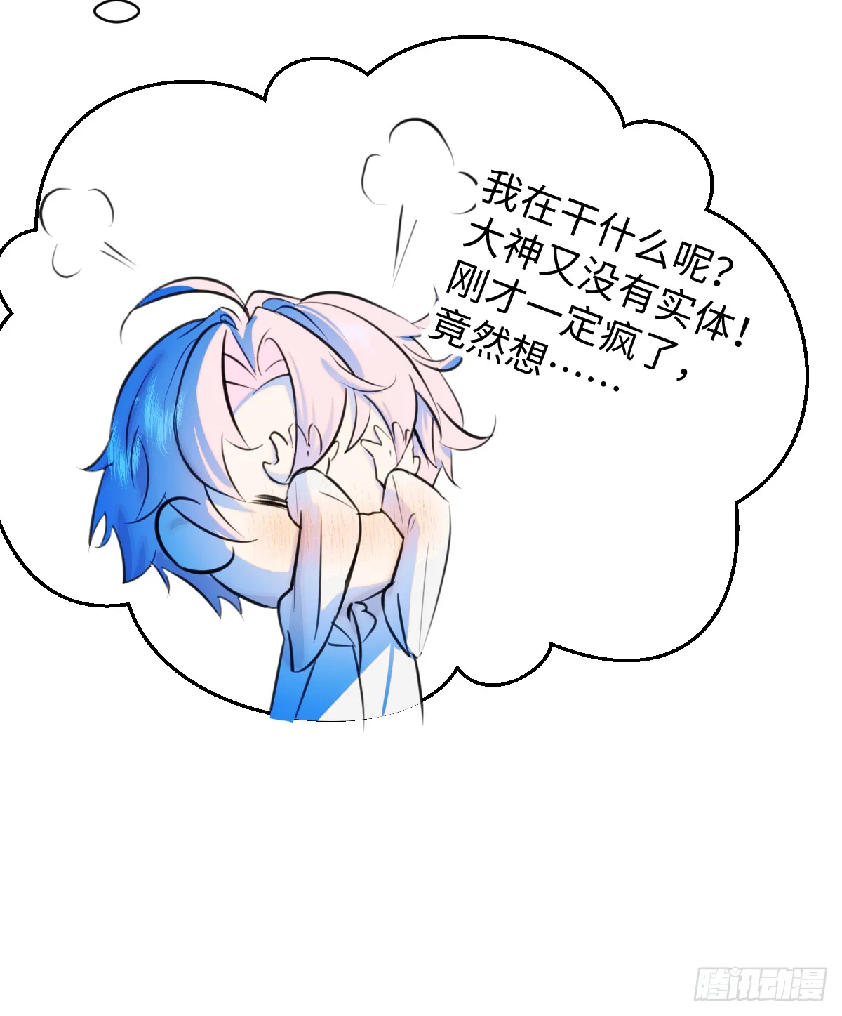 22.被窥见的隐秘 第10页