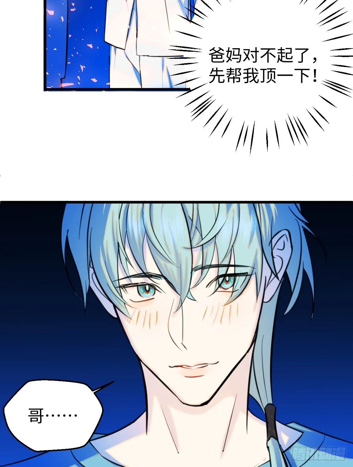 22.被窥见的隐秘 第12页
