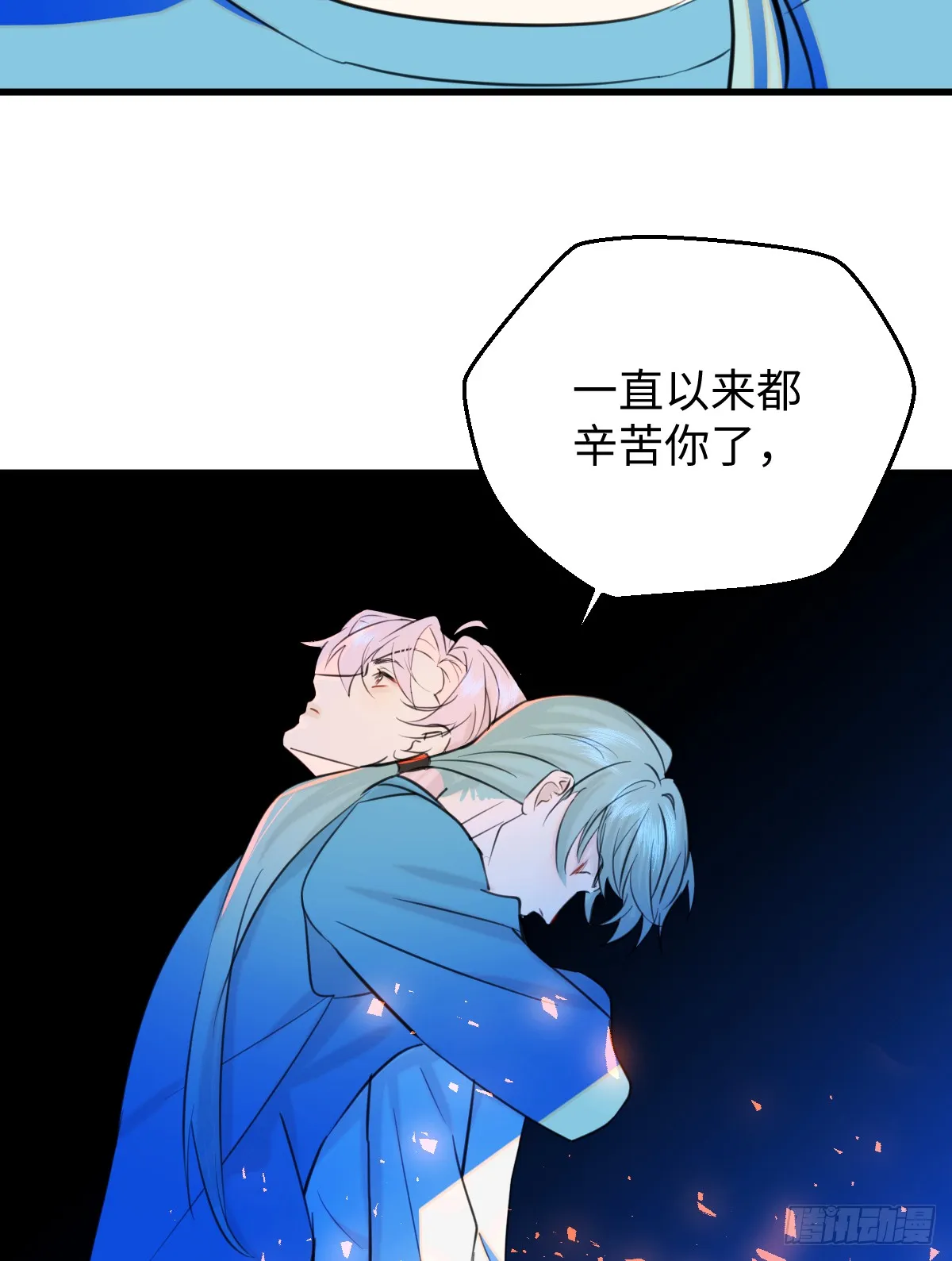 22.被窥见的隐秘 第13页