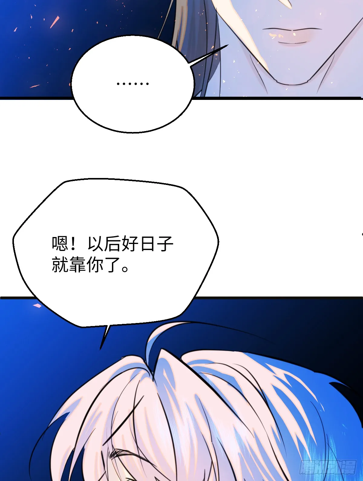 22.被窥见的隐秘 第17页