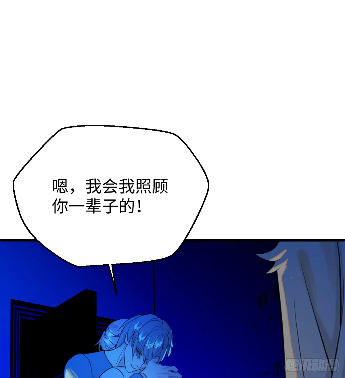 22.被窥见的隐秘 第19页