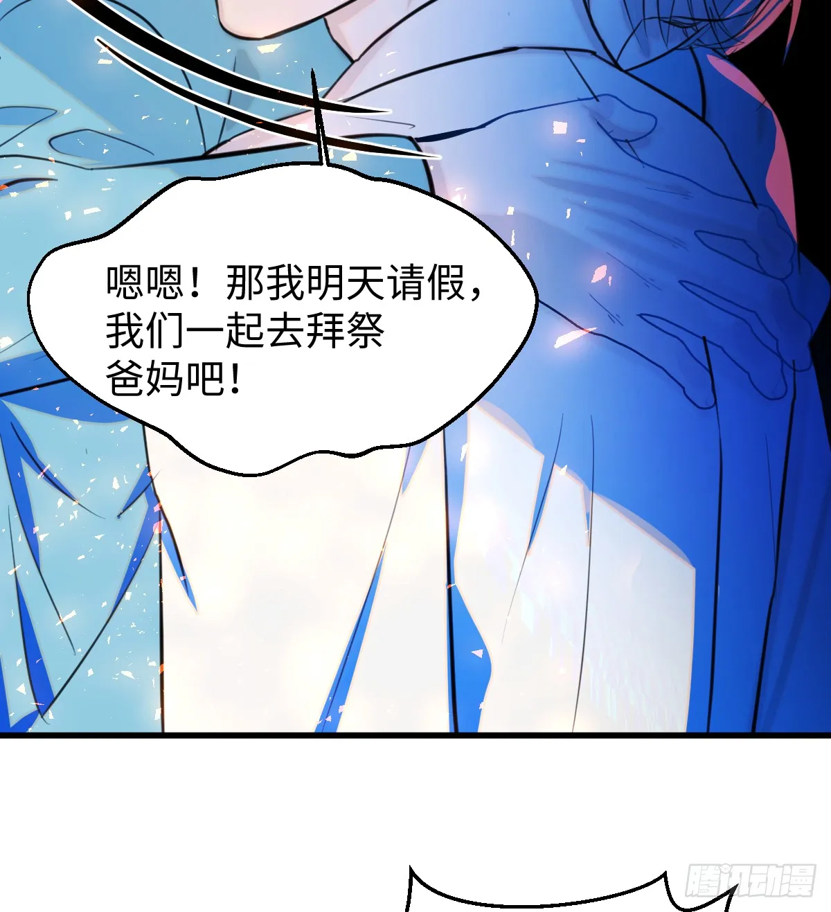22.被窥见的隐秘 第23页