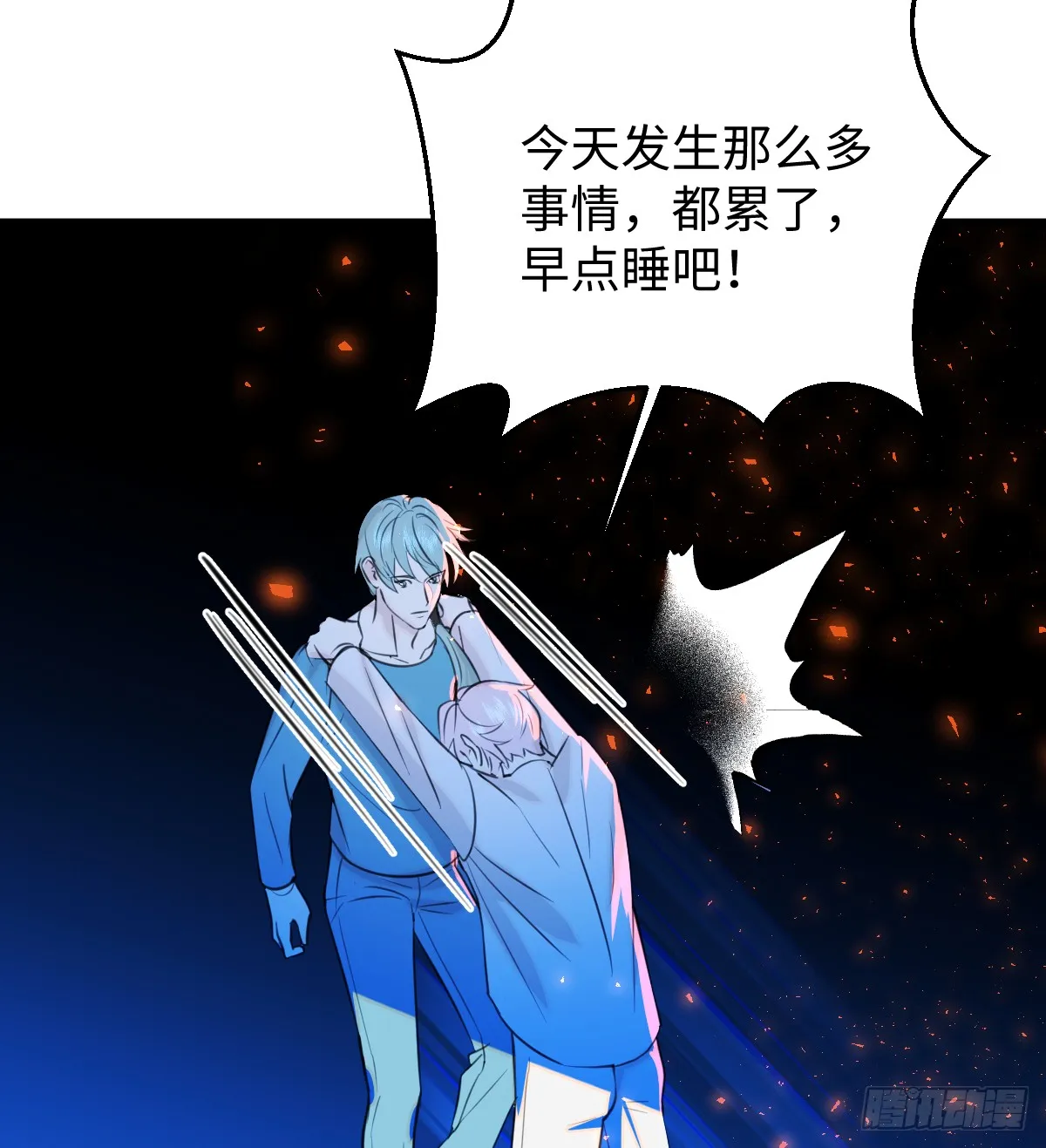 22.被窥见的隐秘 第24页