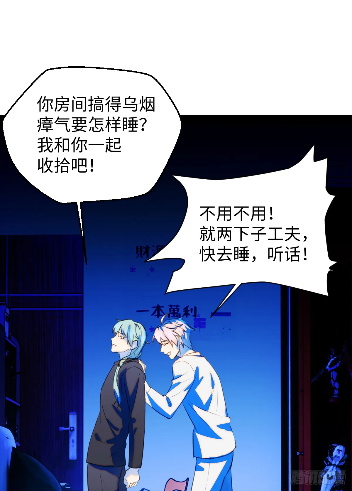 22.被窥见的隐秘 第27页