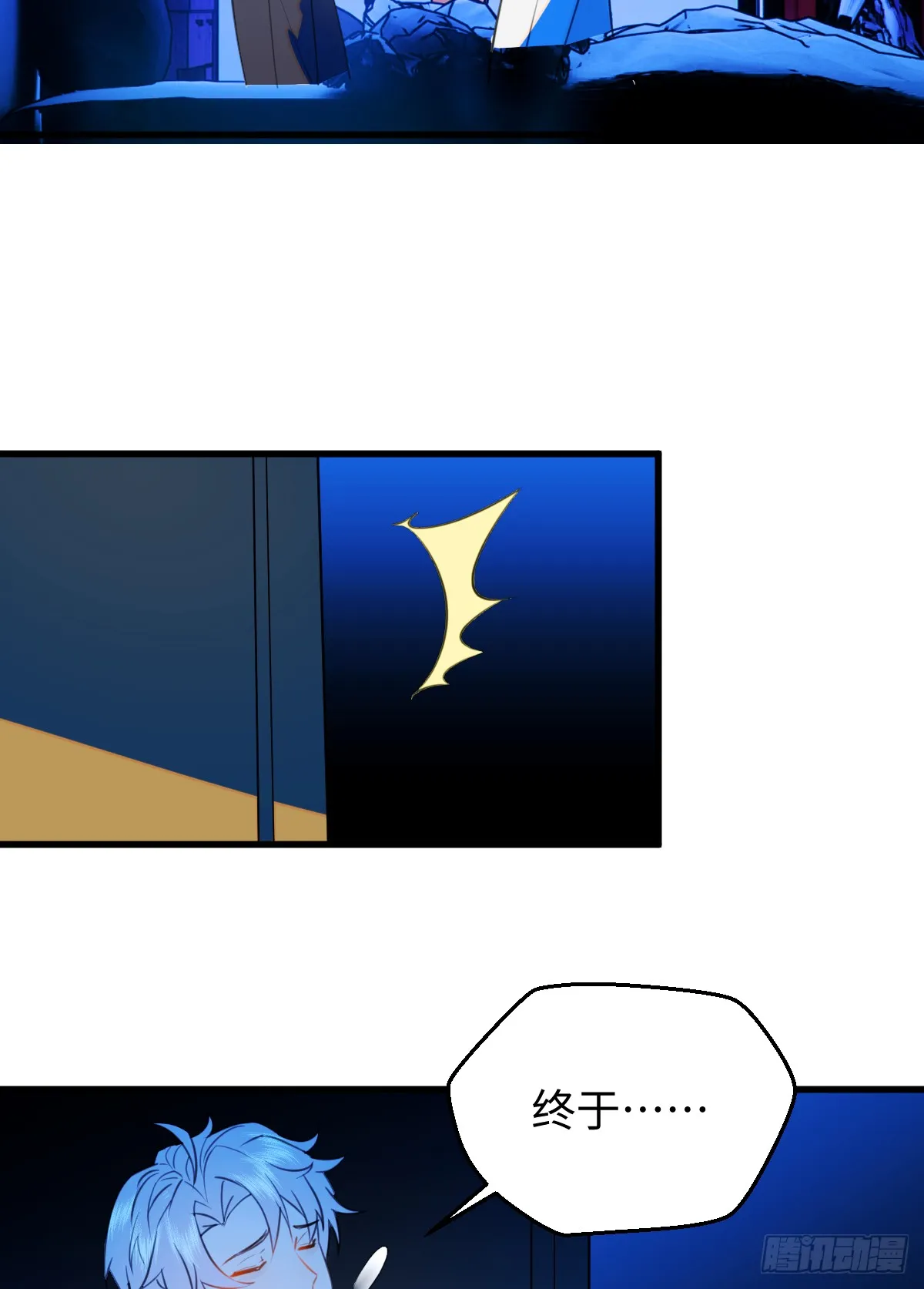 22.被窥见的隐秘 第28页