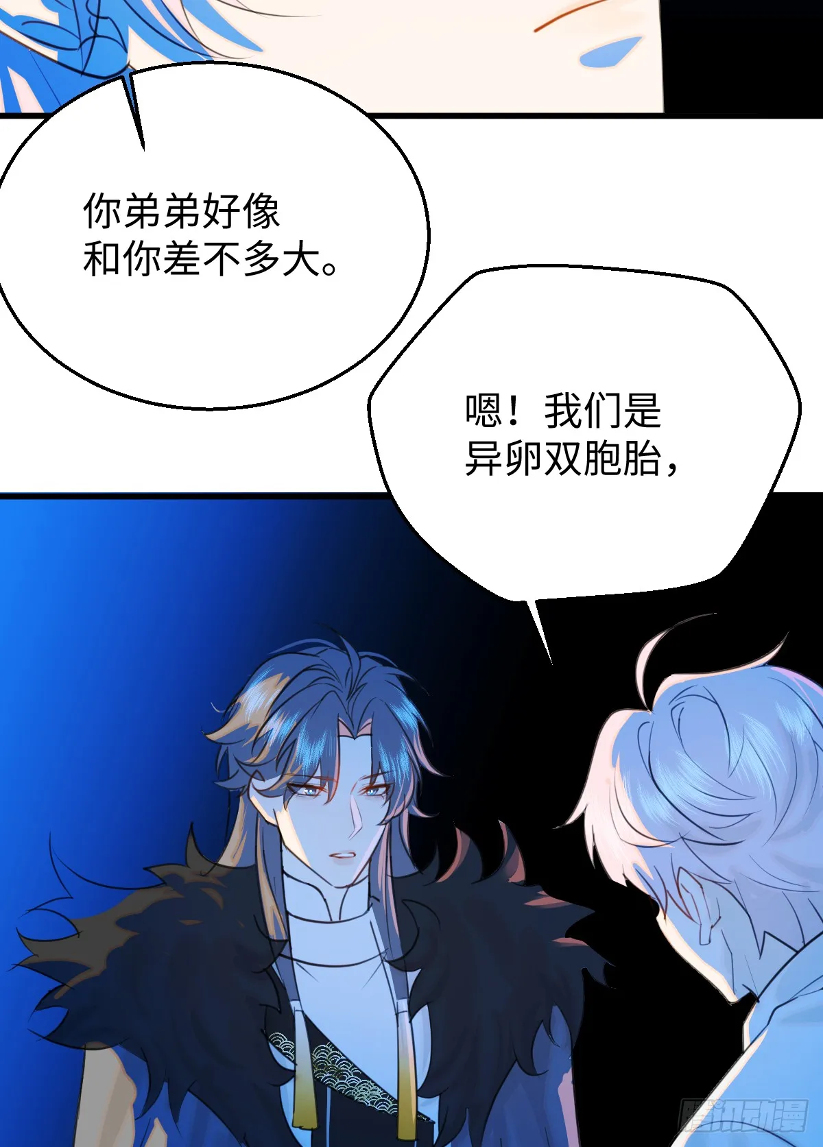 22.被窥见的隐秘 第30页