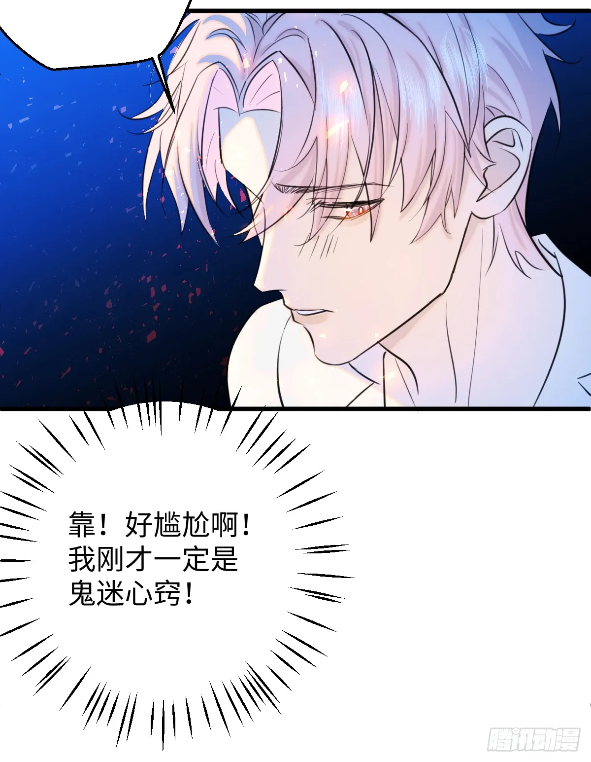 22.被窥见的隐秘 第33页