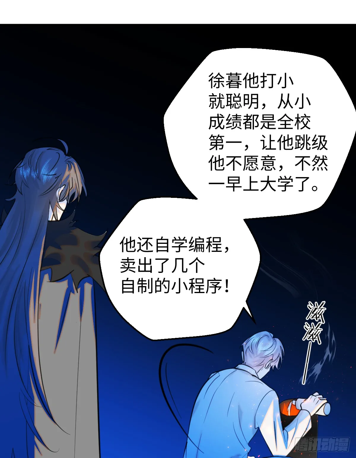 22.被窥见的隐秘 第34页