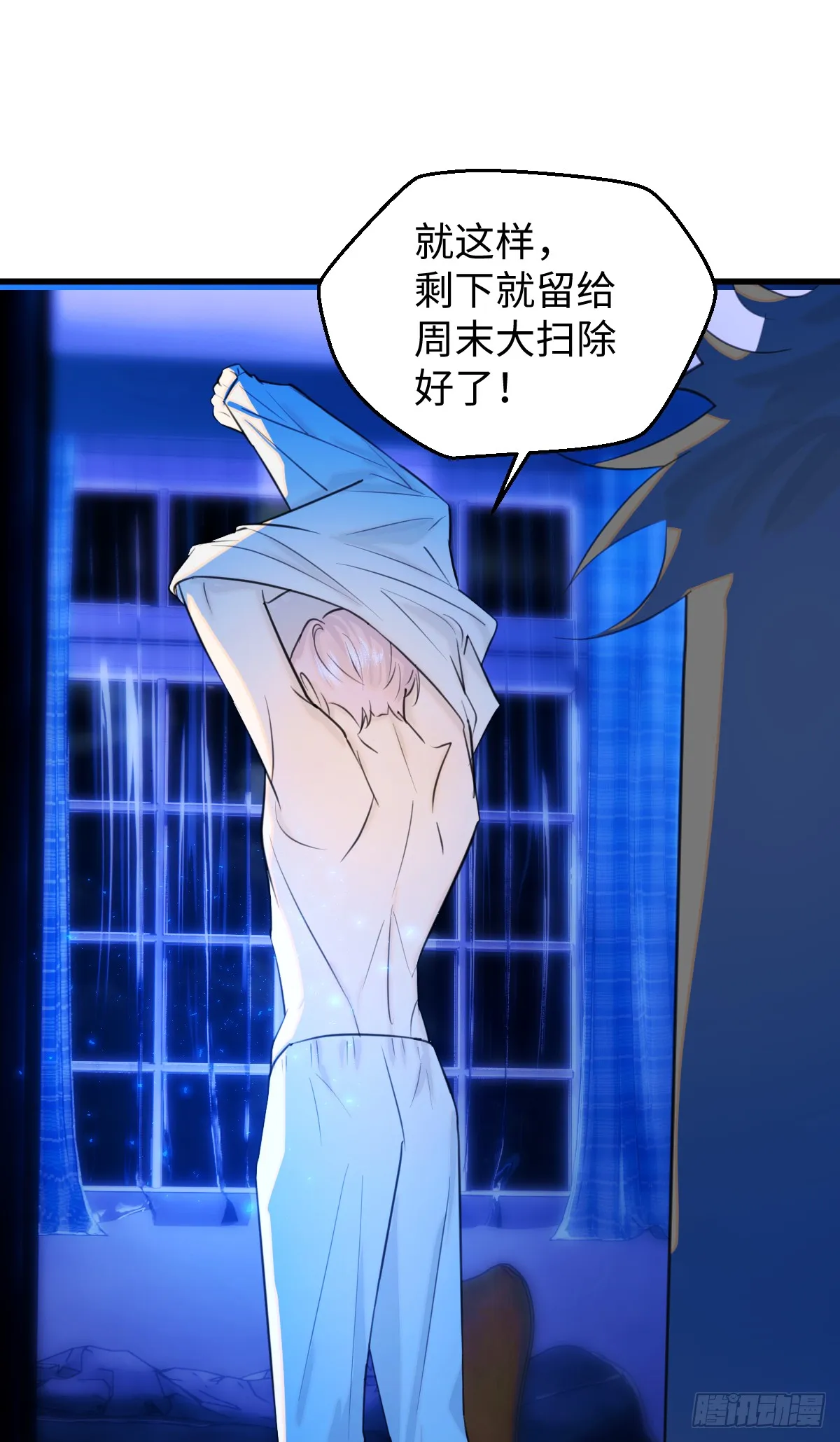 22.被窥见的隐秘 第40页