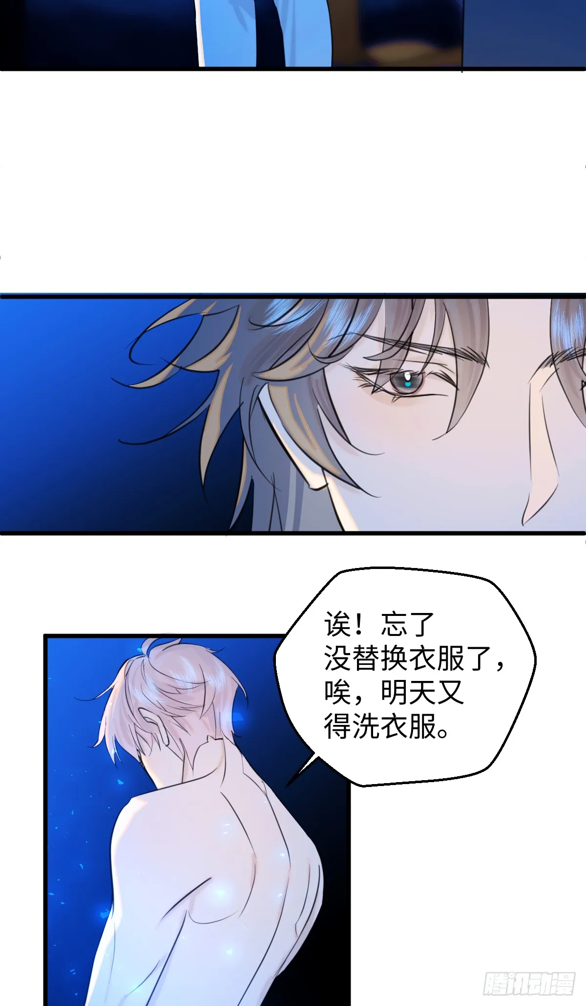 22.被窥见的隐秘 第41页
