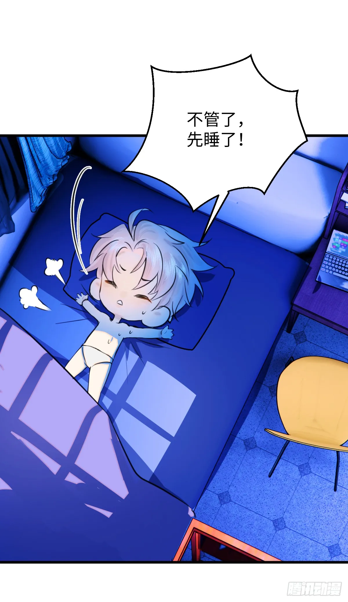 22.被窥见的隐秘 第43页