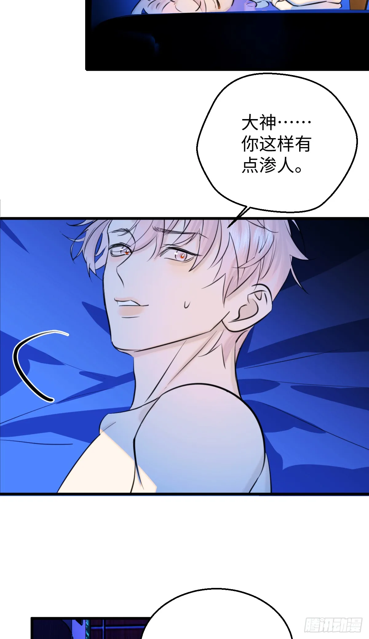 22.被窥见的隐秘 第45页