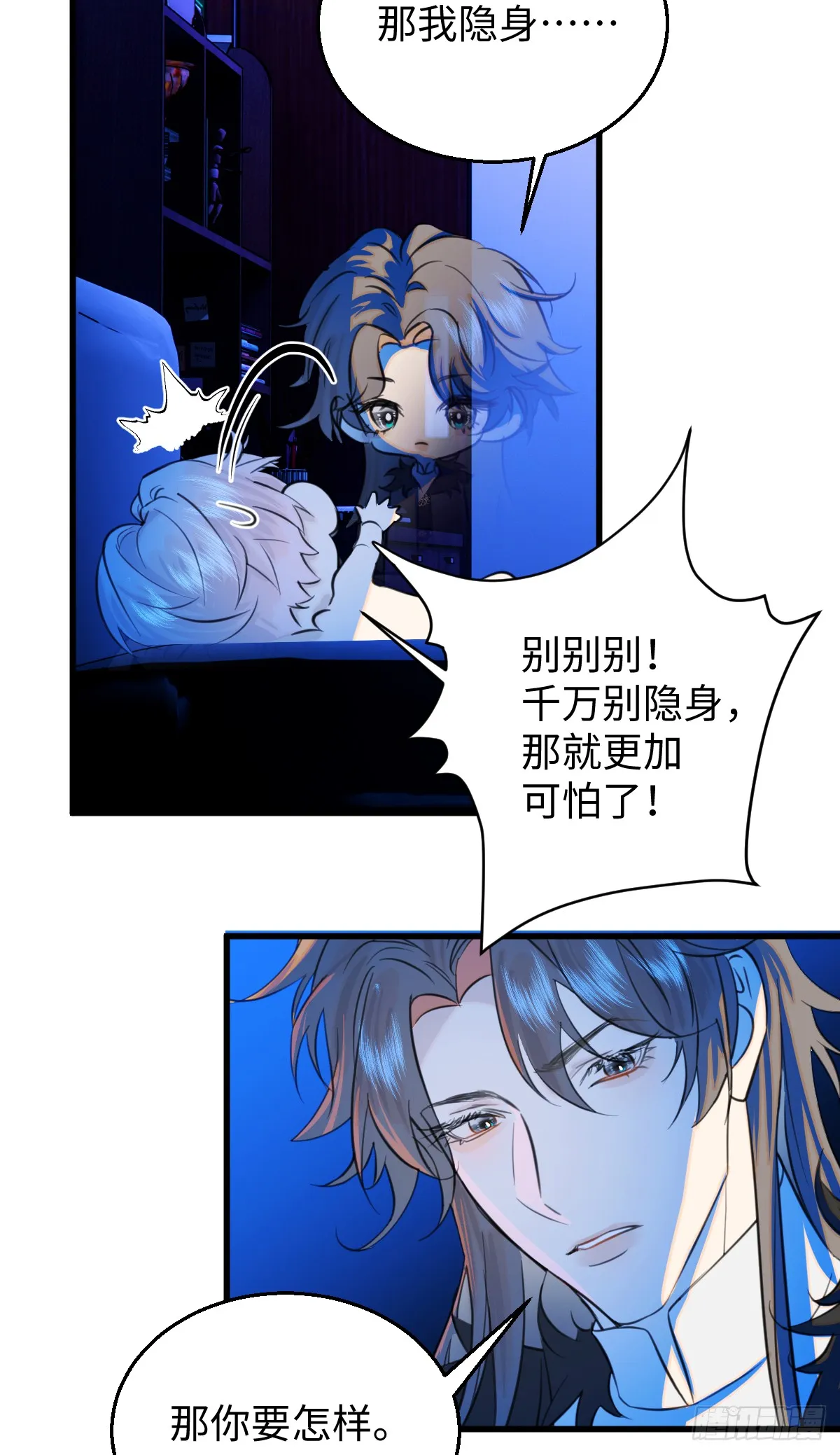 22.被窥见的隐秘 第46页