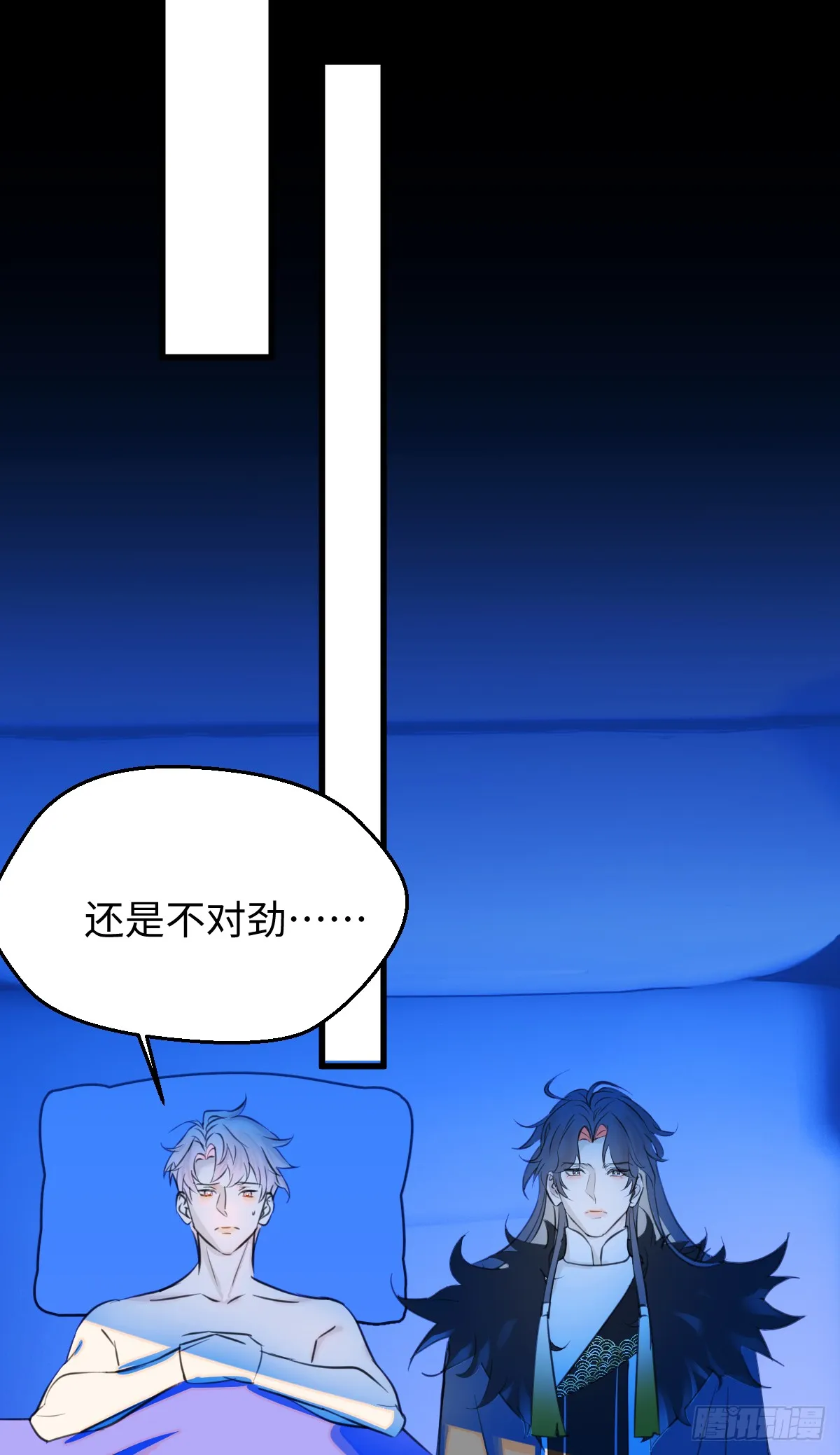 22.被窥见的隐秘 第48页