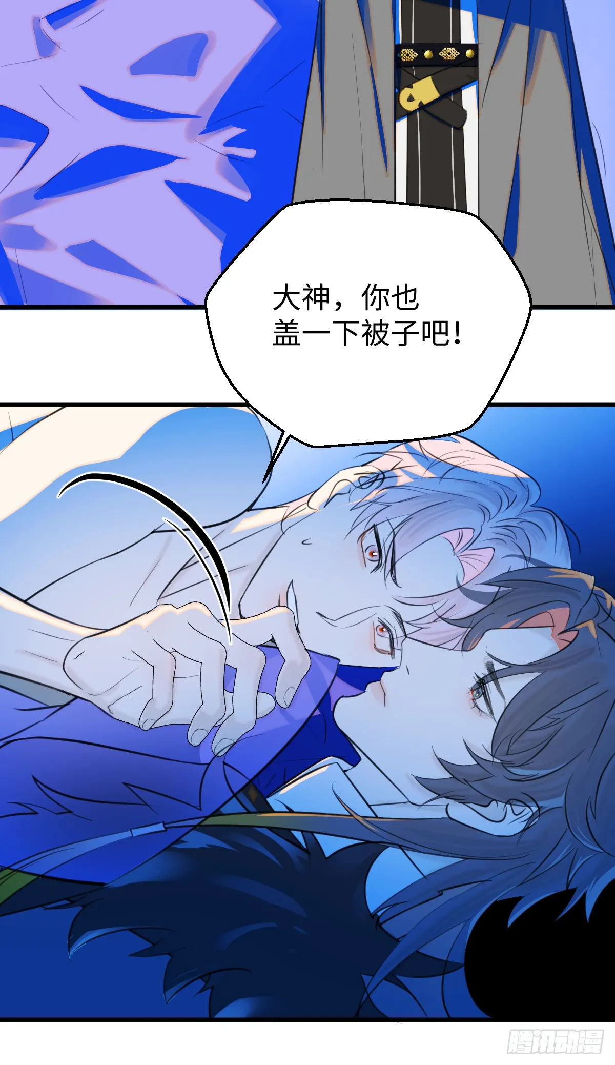 22.被窥见的隐秘 第49页