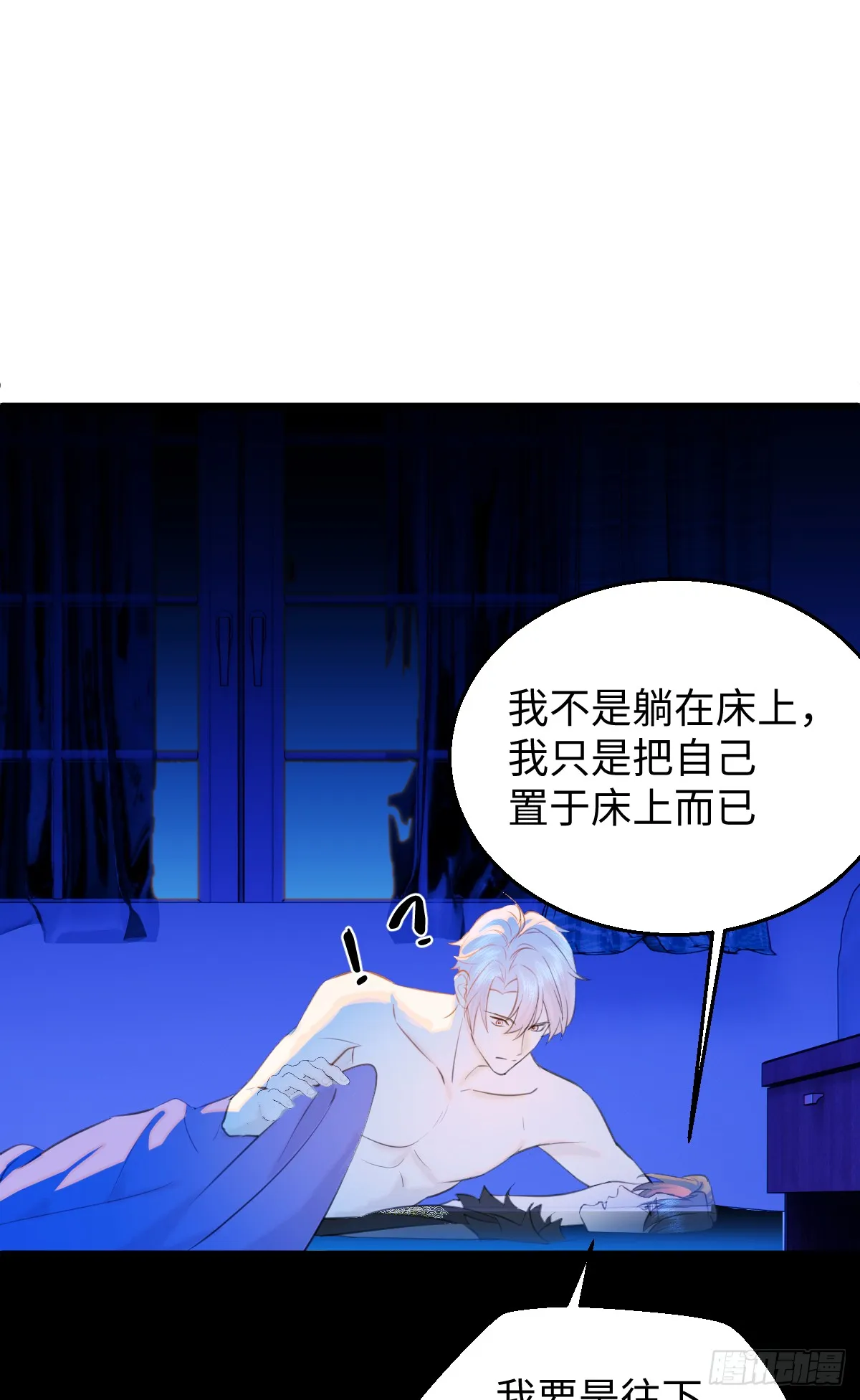 22.被窥见的隐秘 第51页