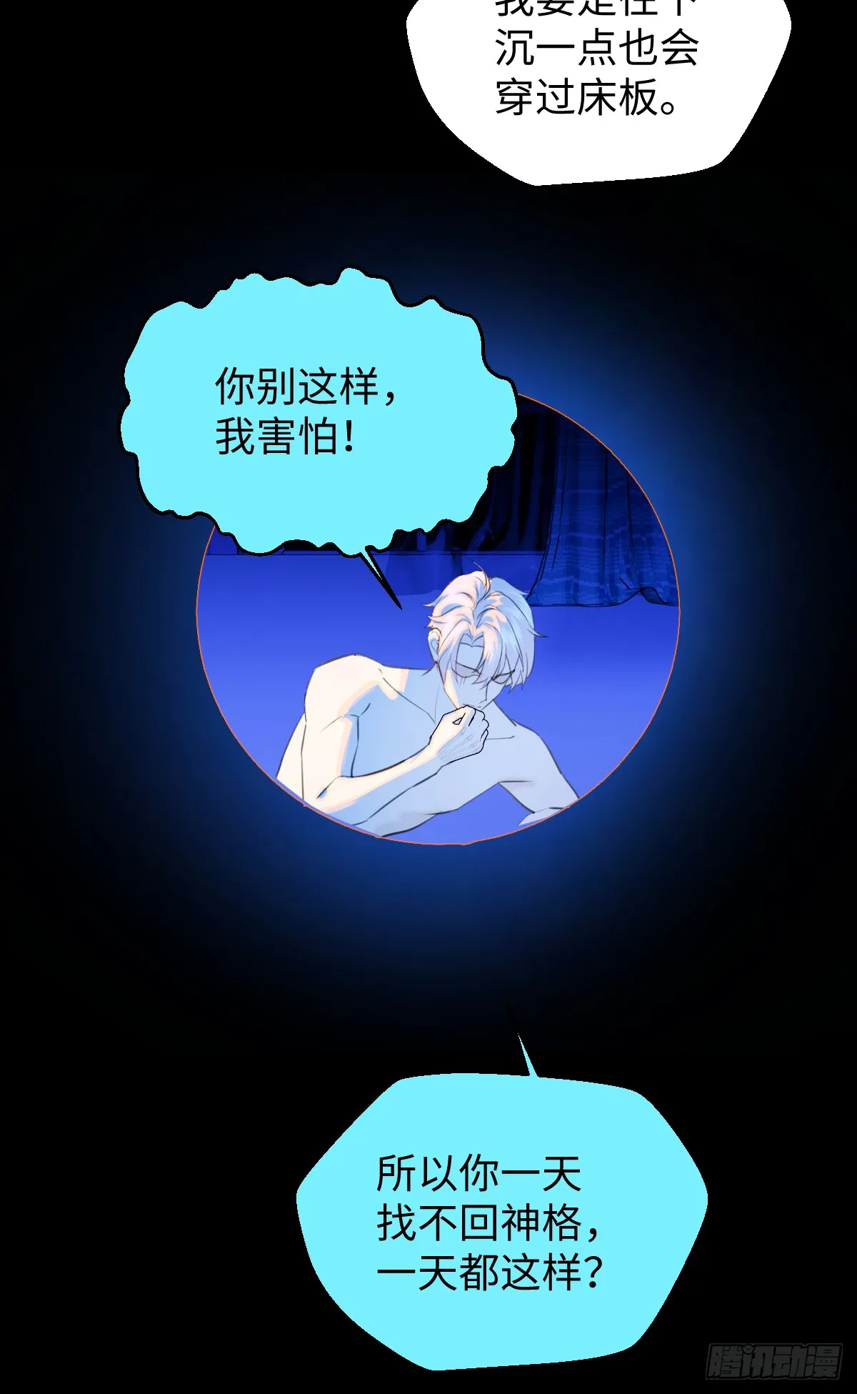 22.被窥见的隐秘 第52页