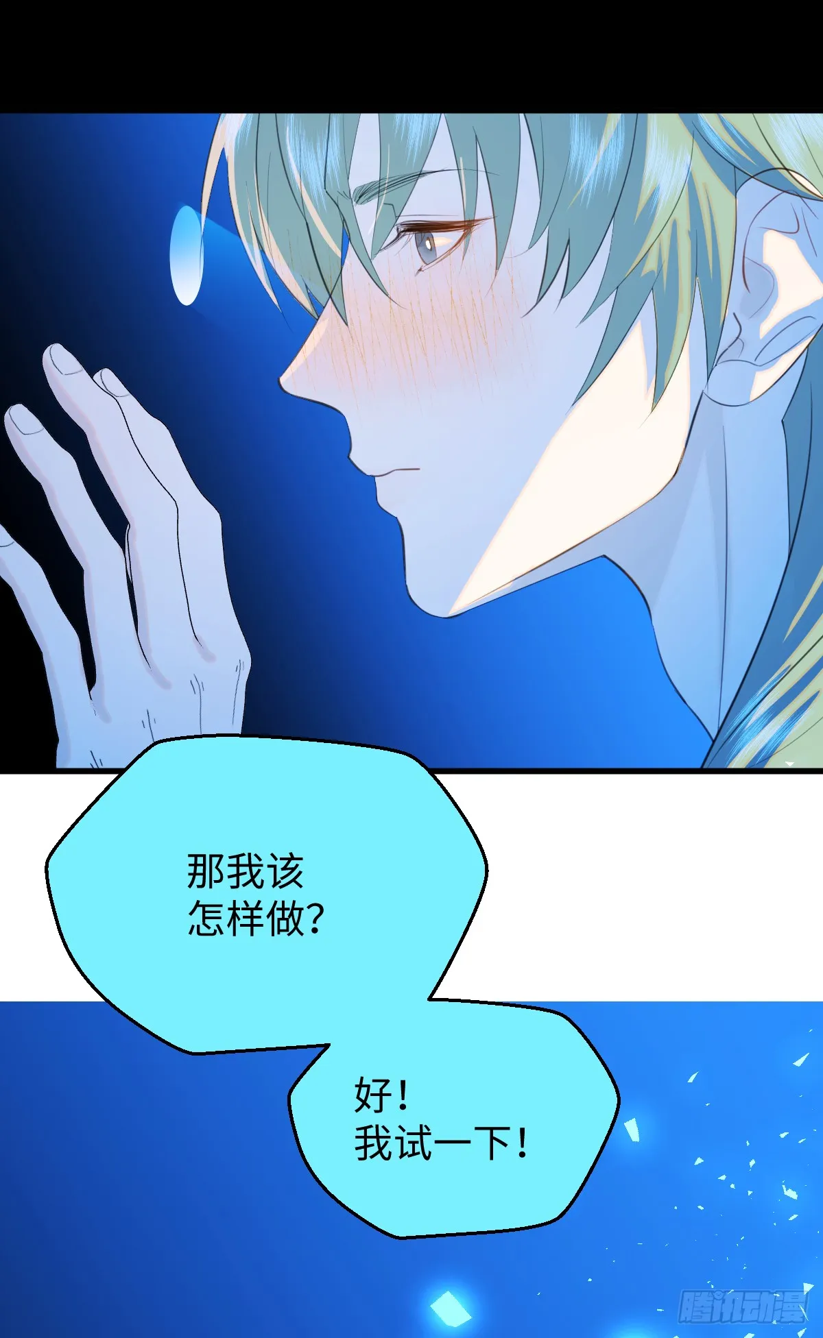 22.被窥见的隐秘 第53页