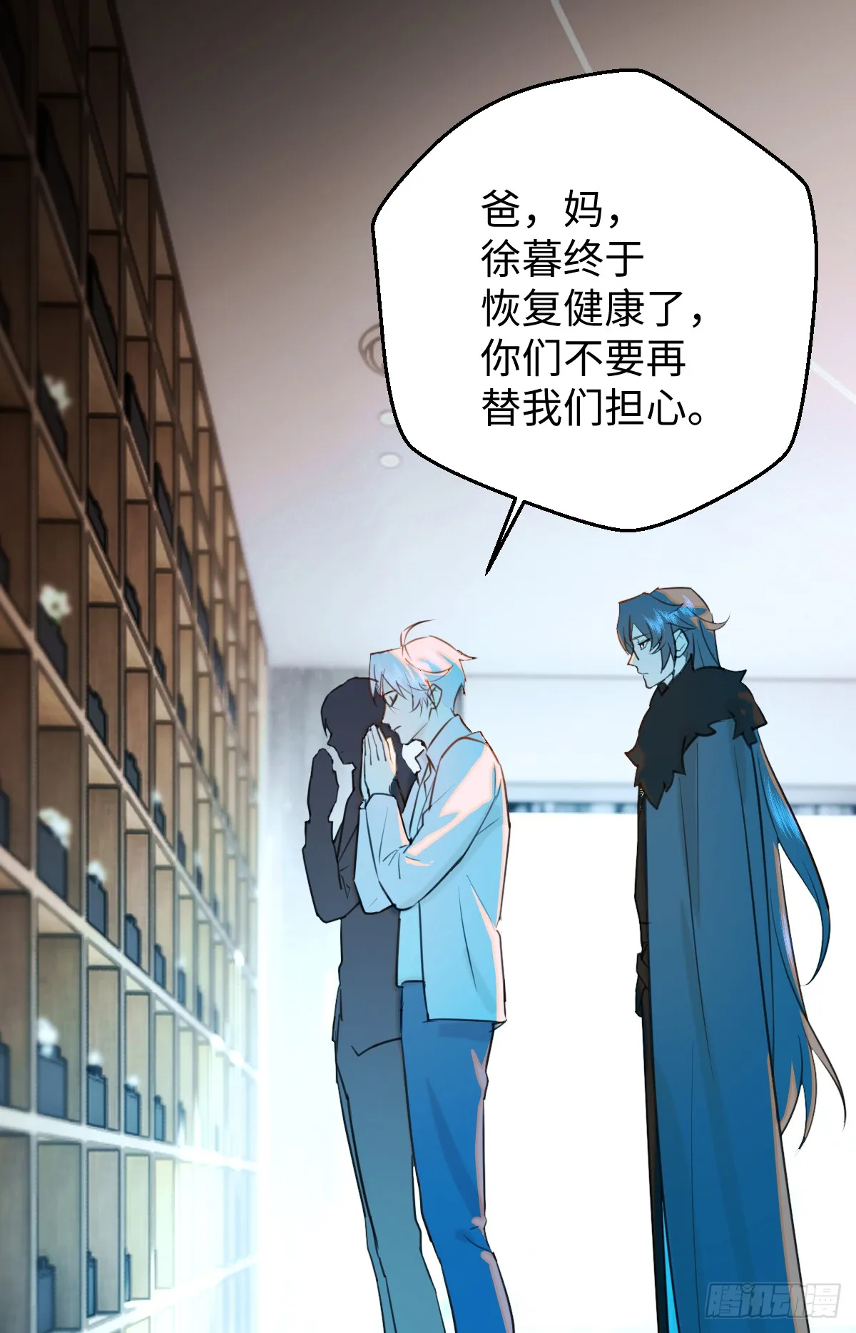 22.被窥见的隐秘 第62页