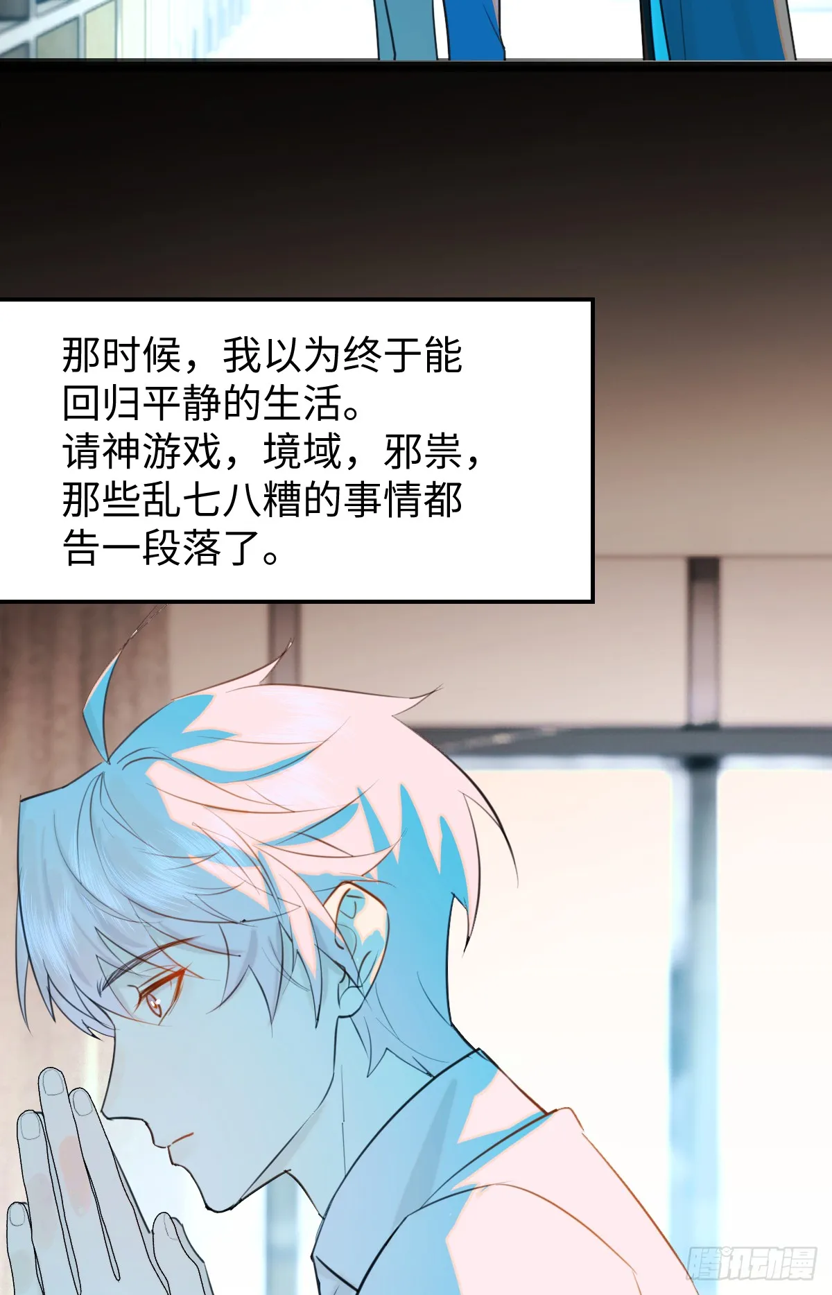 22.被窥见的隐秘 第63页