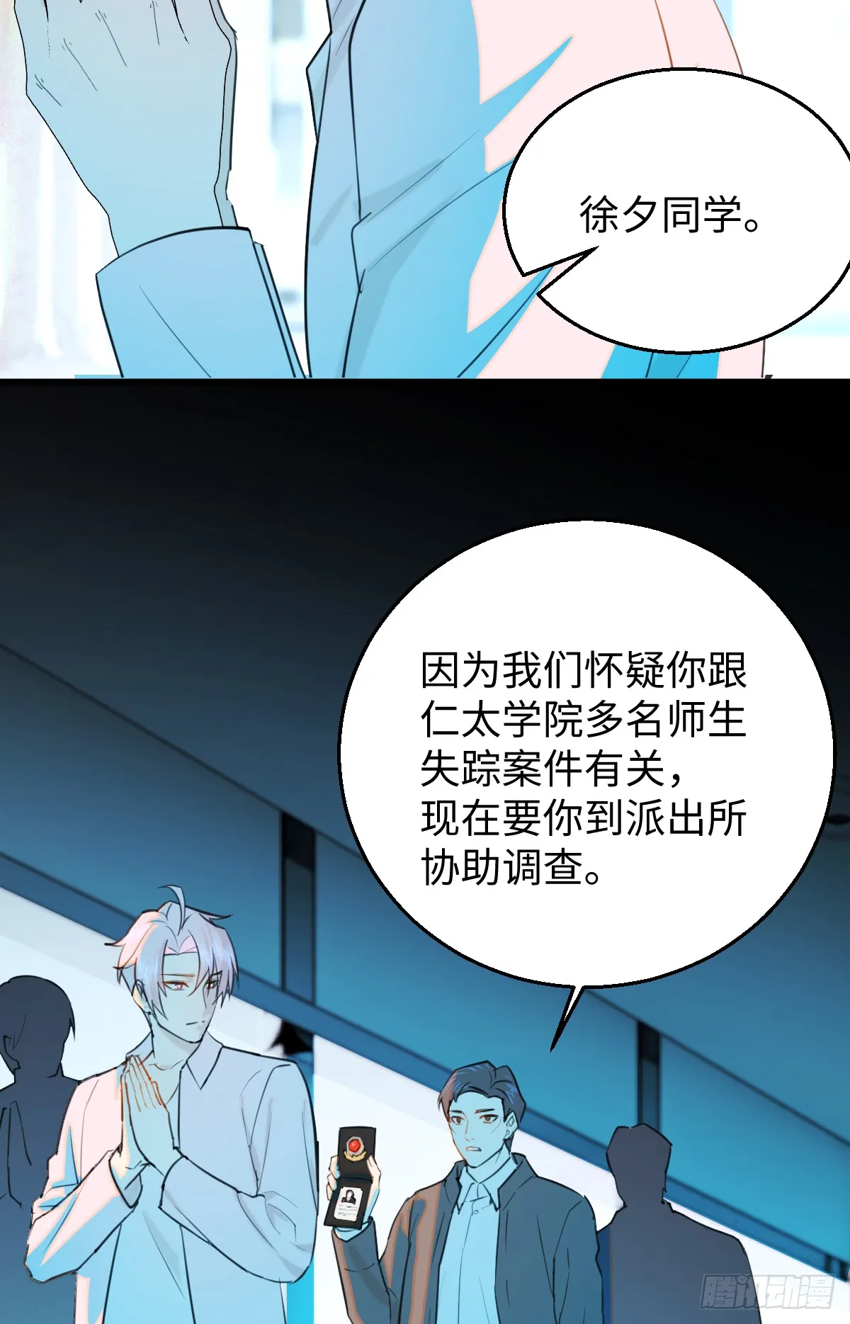 22.被窥见的隐秘 第64页