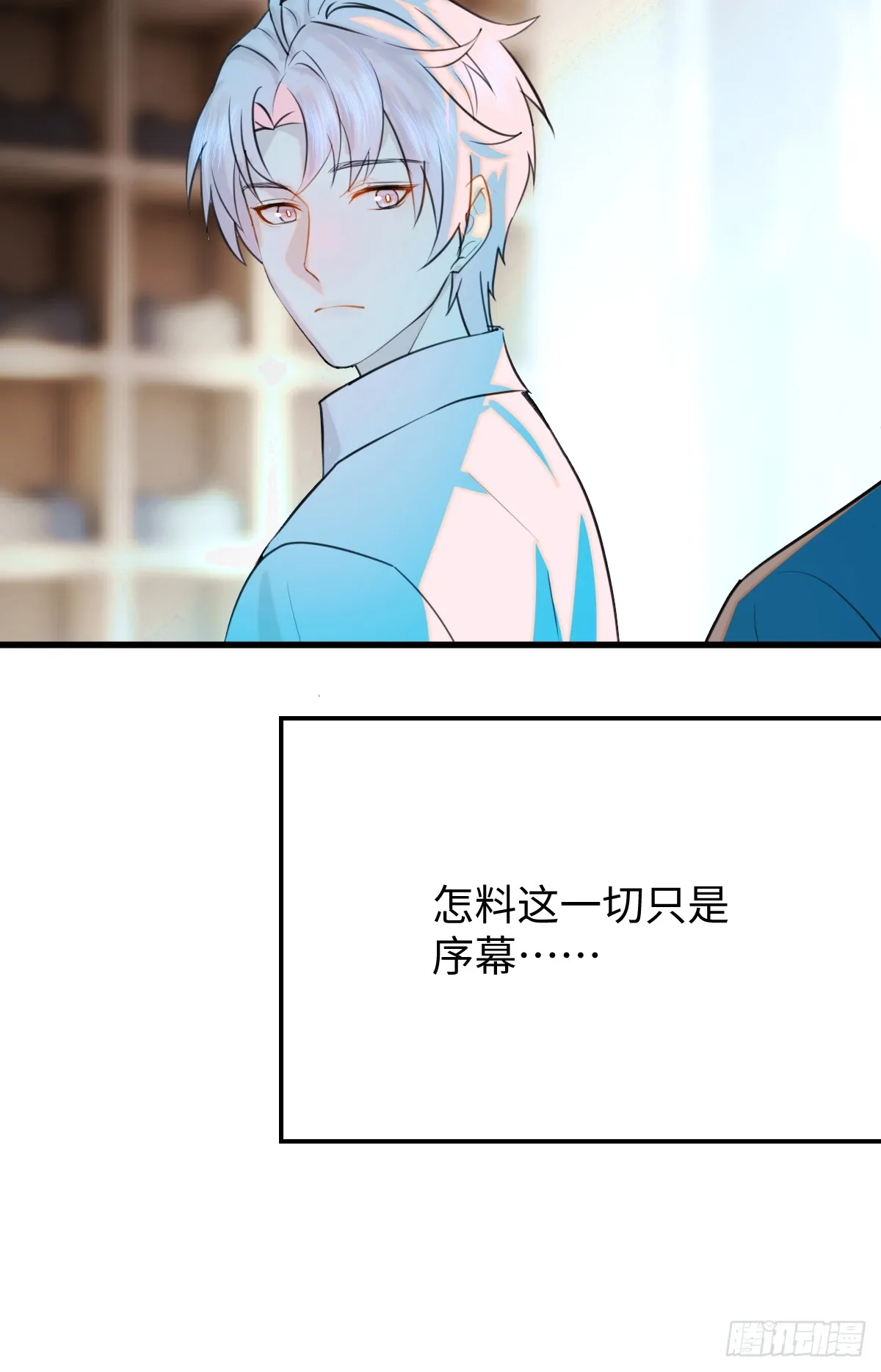 22.被窥见的隐秘 第66页
