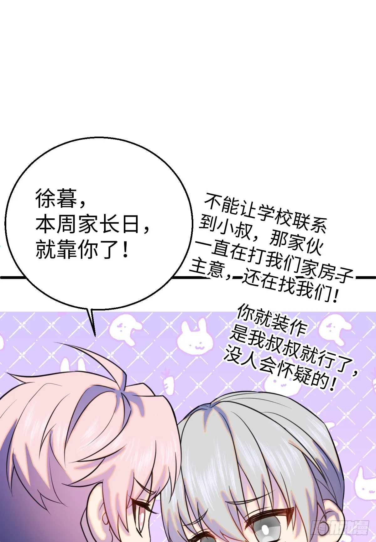 22.被窥见的隐秘 第67页