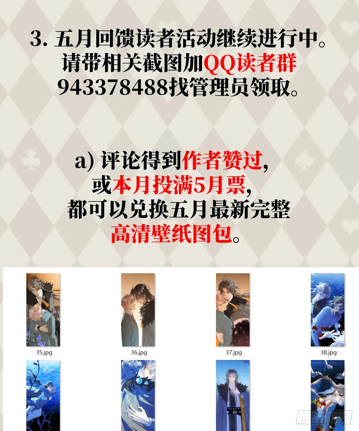 22.被窥见的隐秘 第73页