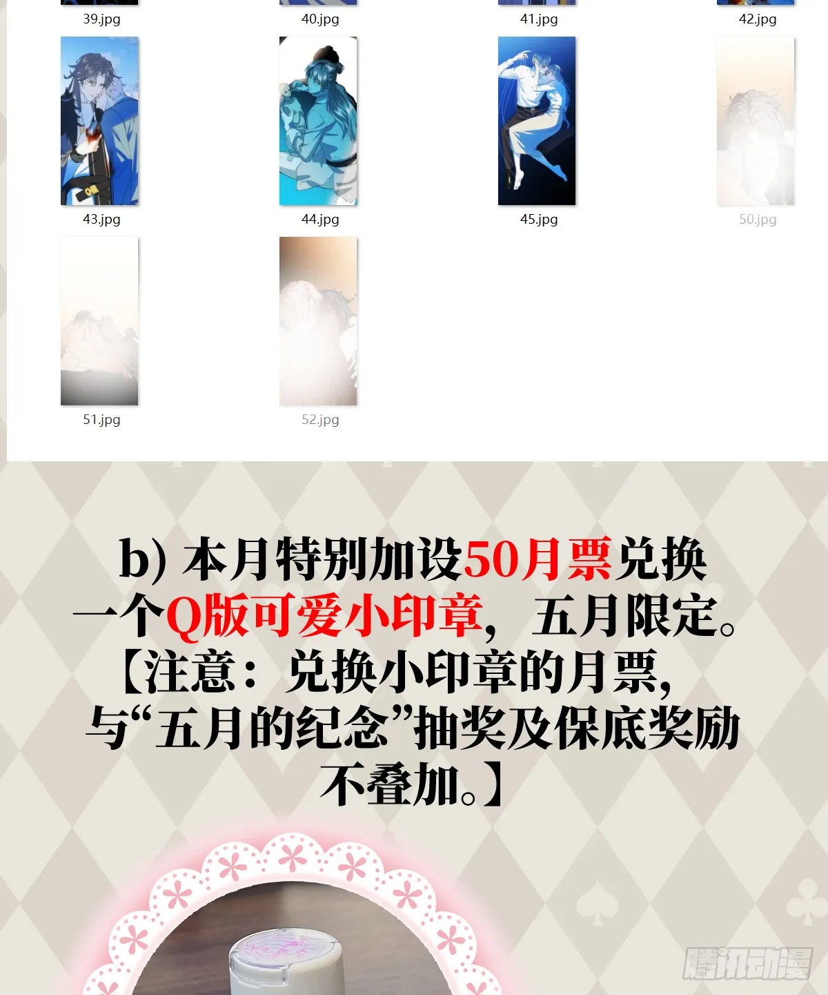 22.被窥见的隐秘 第74页