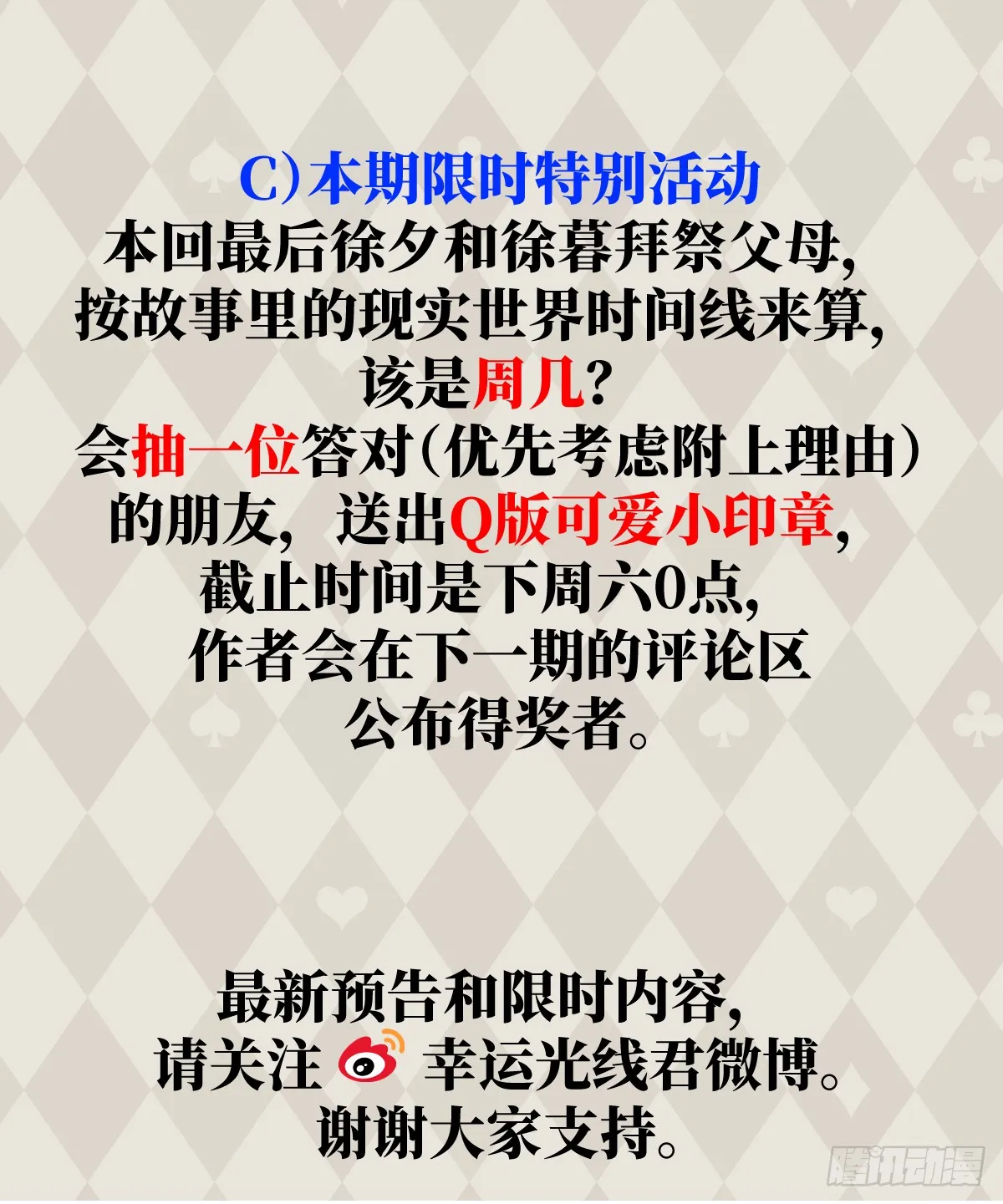22.被窥见的隐秘 第76页