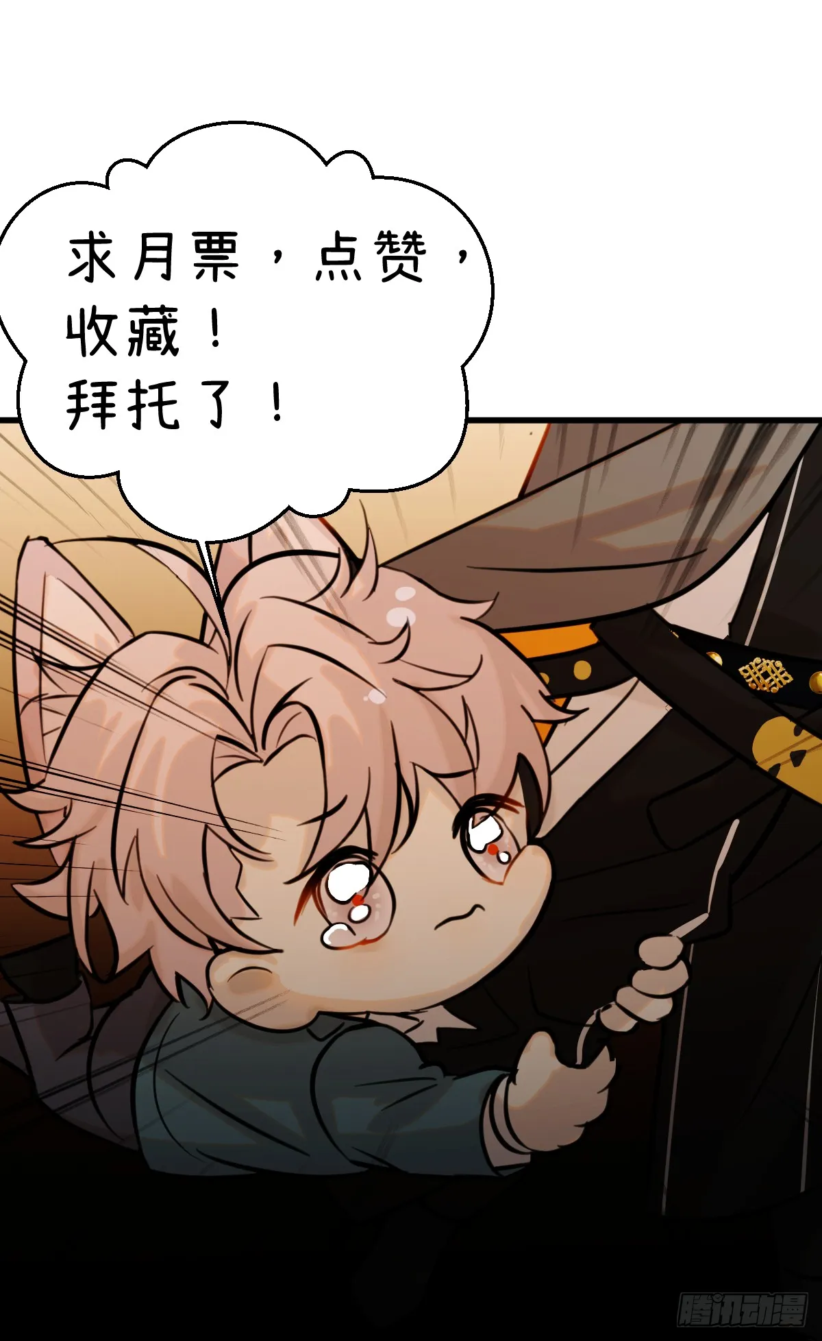 22.被窥见的隐秘 第77页