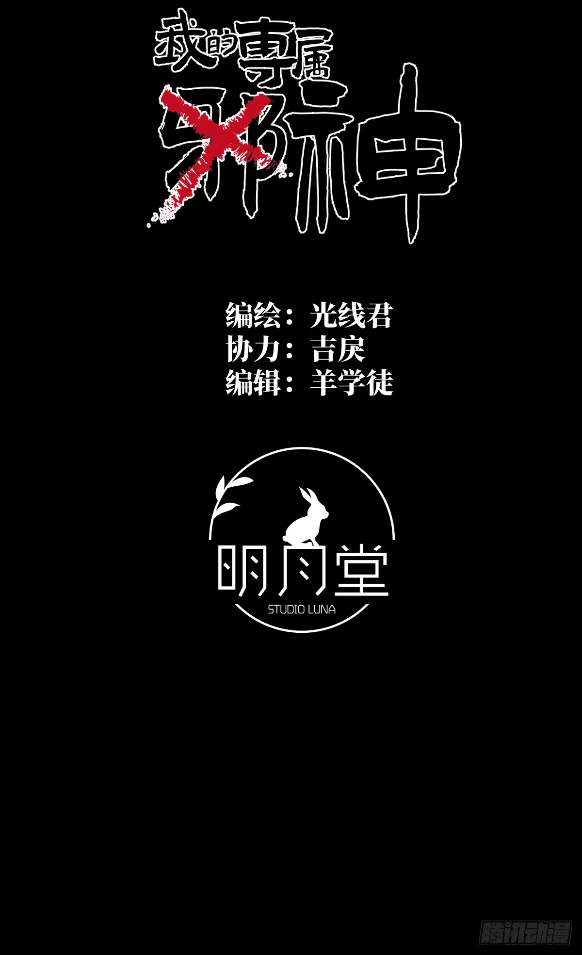 23.公子有客到 第2页