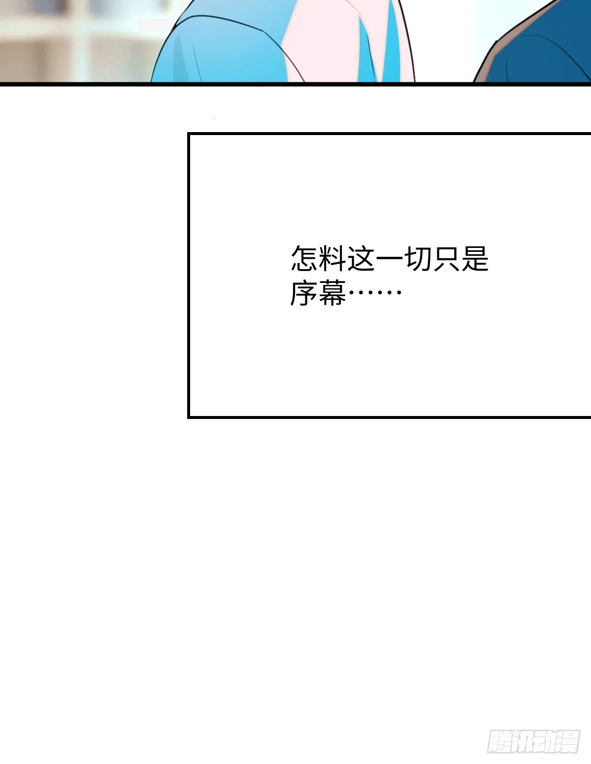 23.公子有客到 第7页