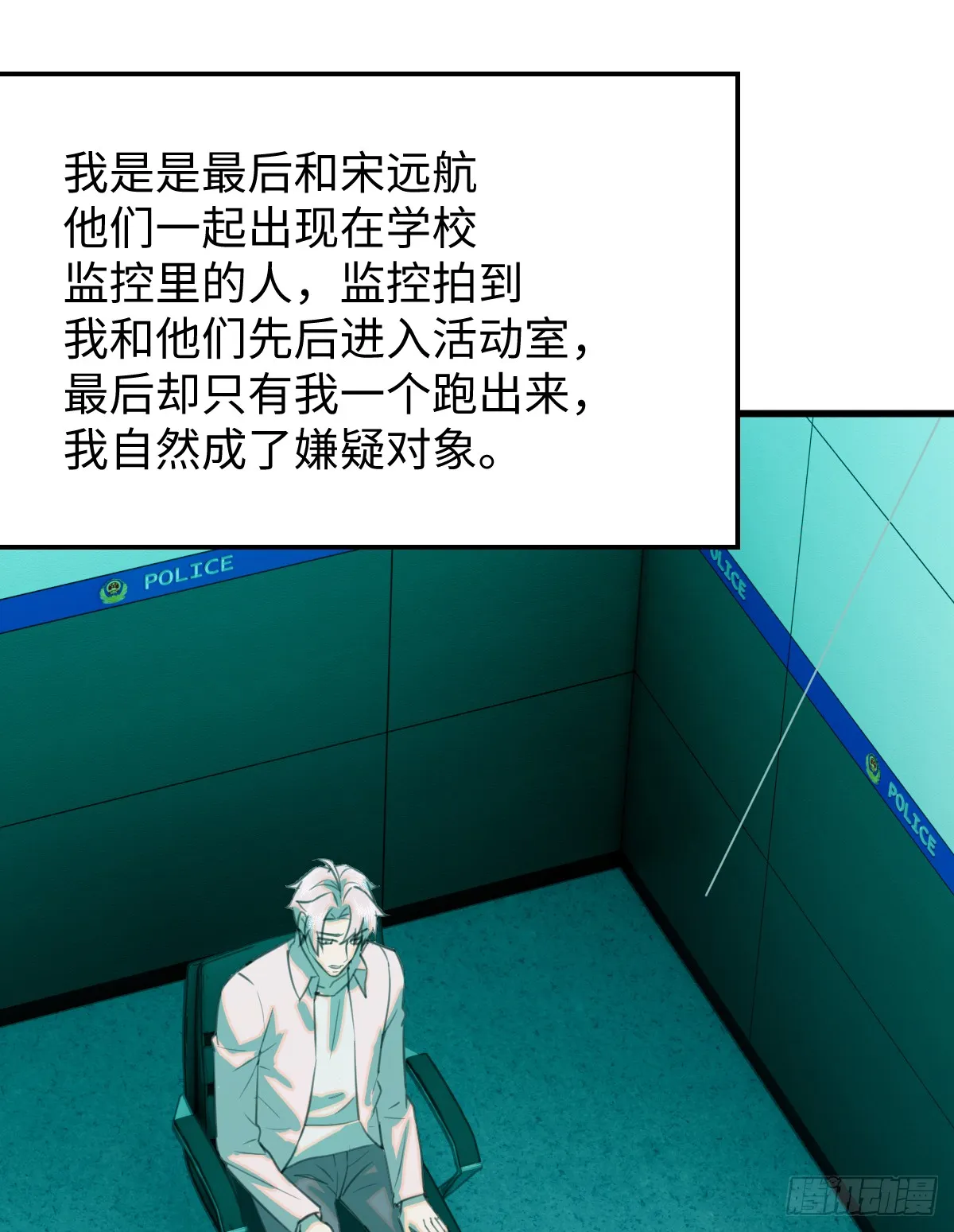 23.公子有客到 第8页