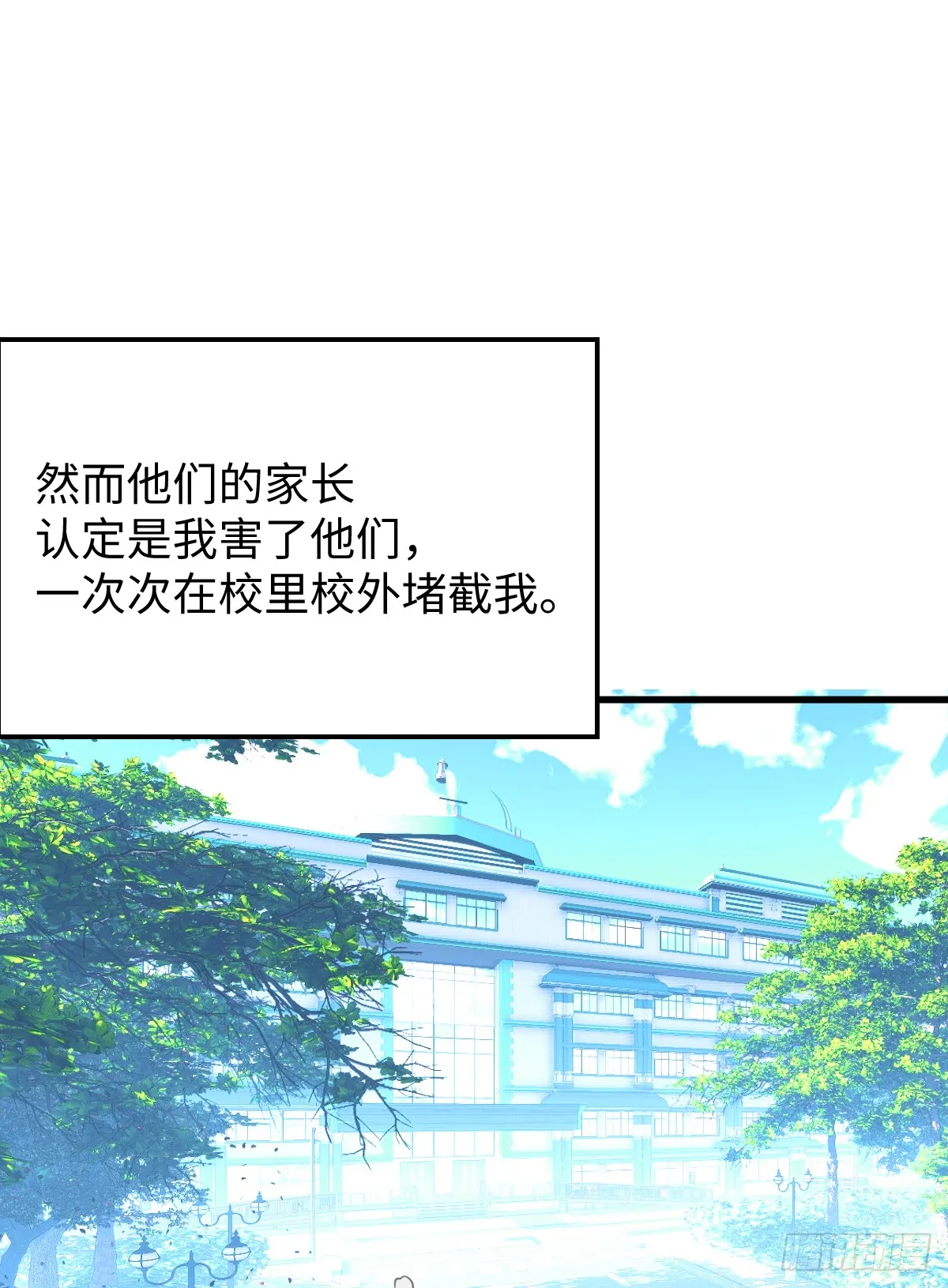 23.公子有客到 第11页