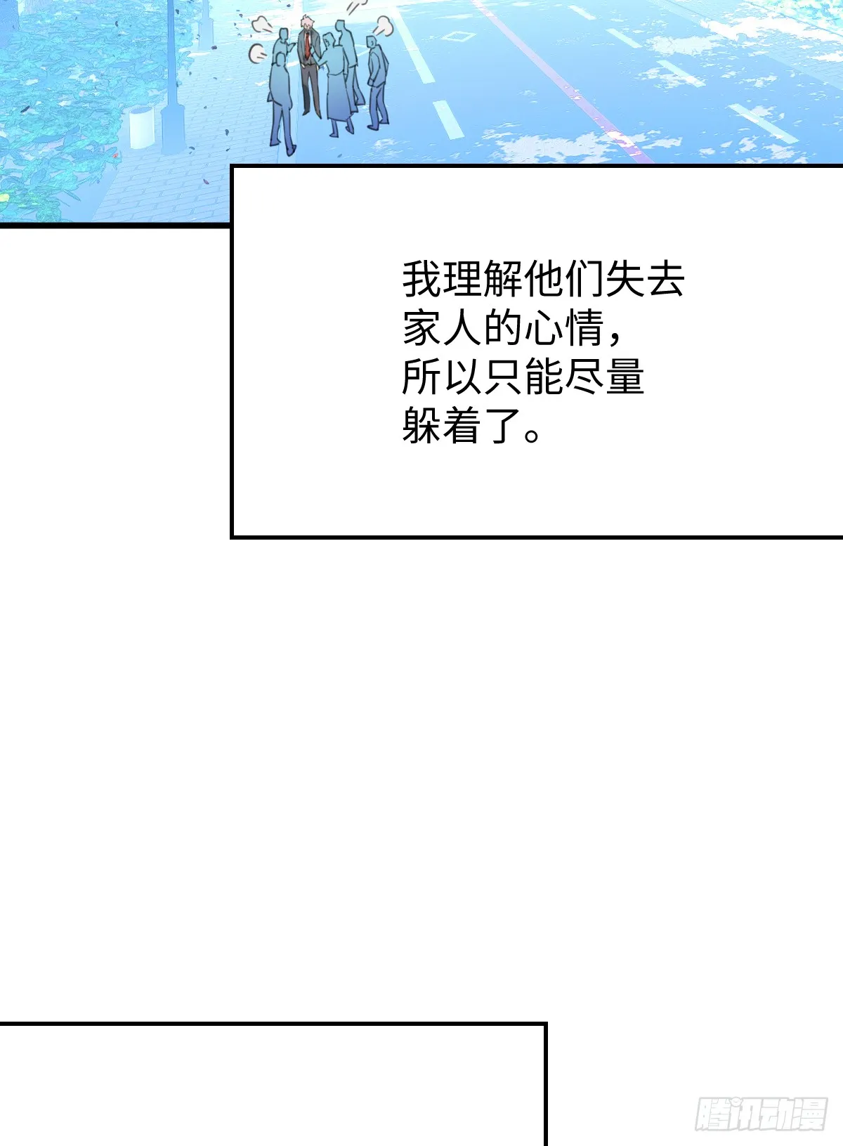 23.公子有客到 第12页