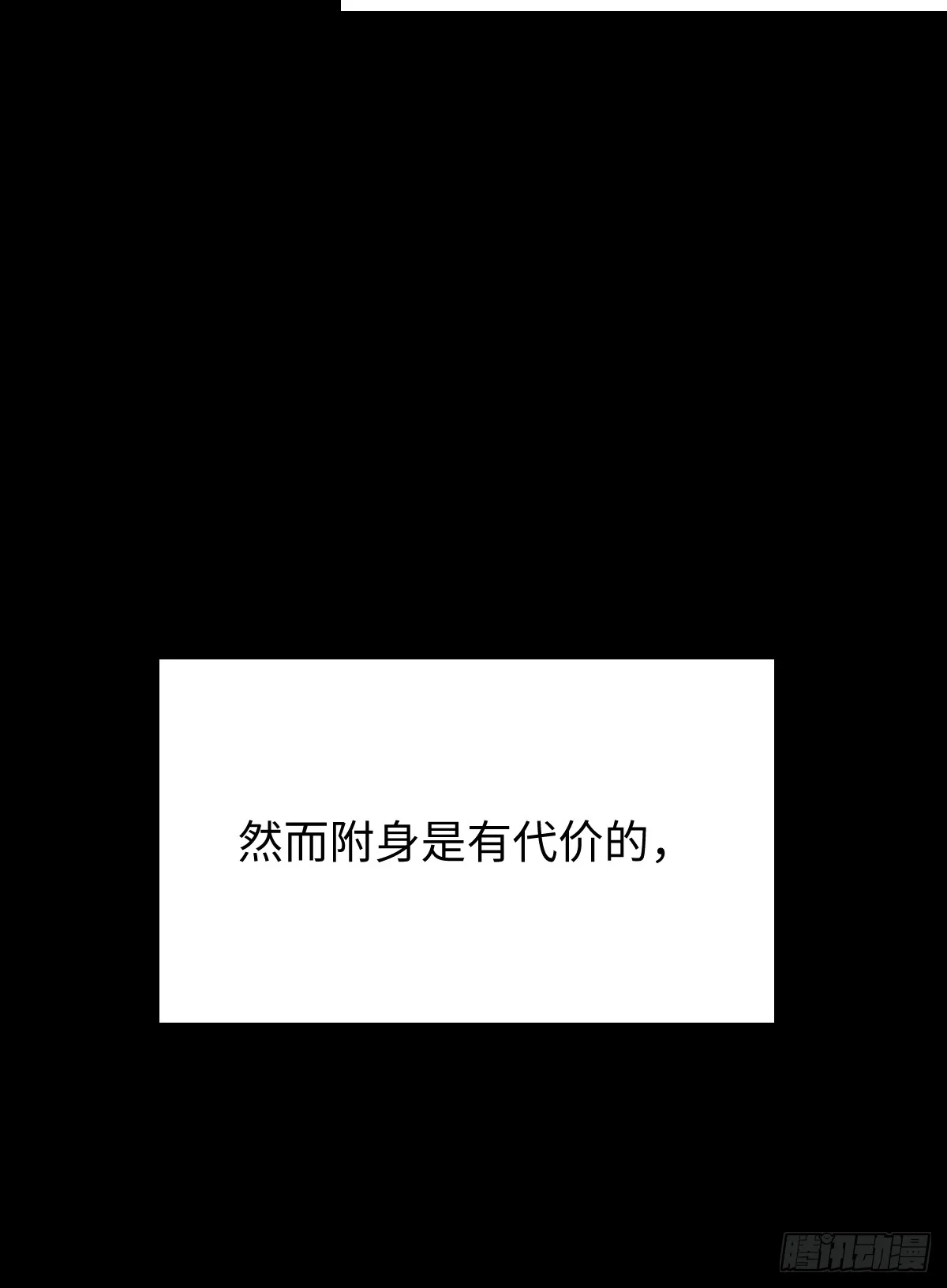 23.公子有客到 第18页